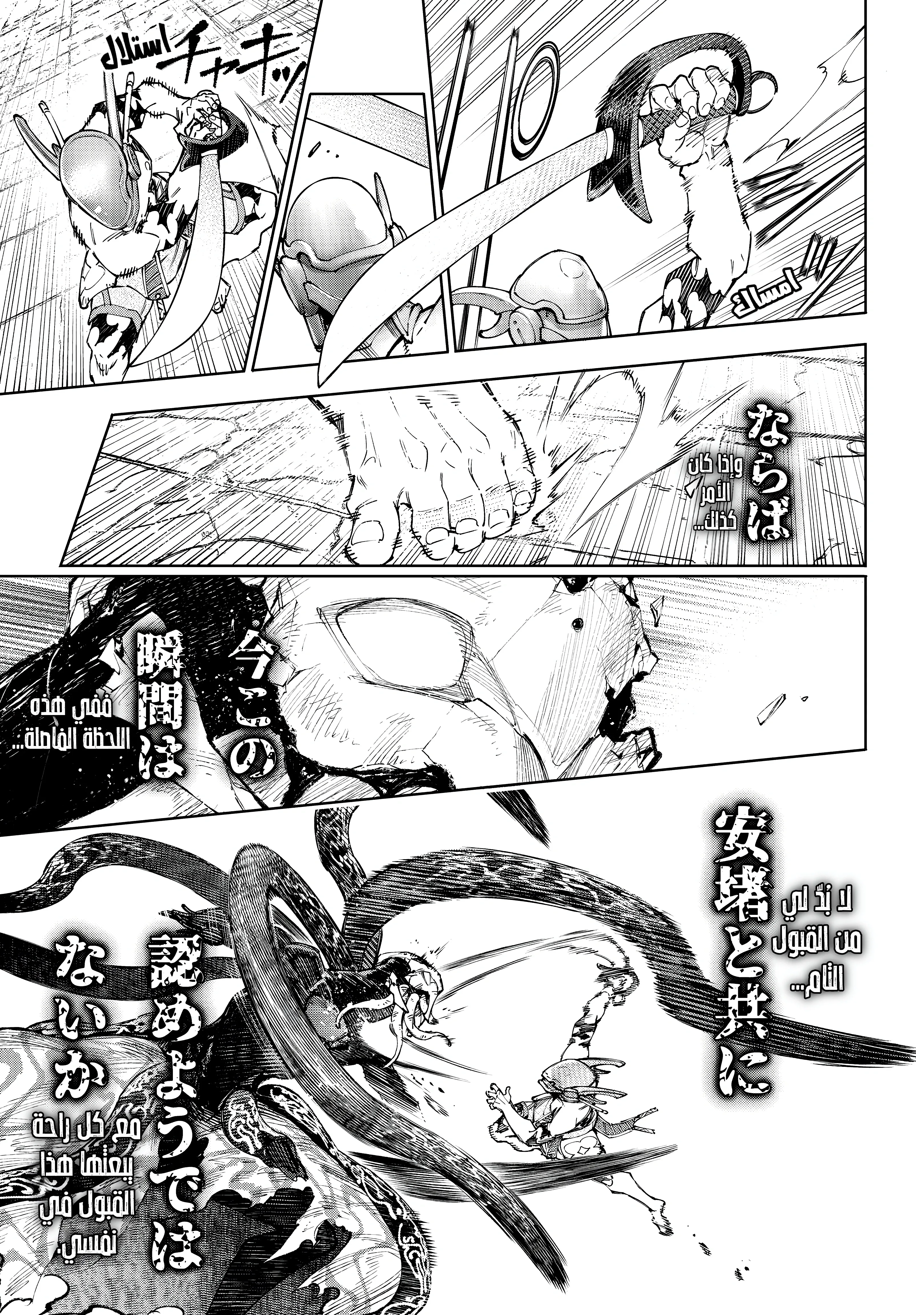 Read Shangri-La Frontier ~ Kusoge Hunter, Kamige ni Idoman to su AR Manga Online