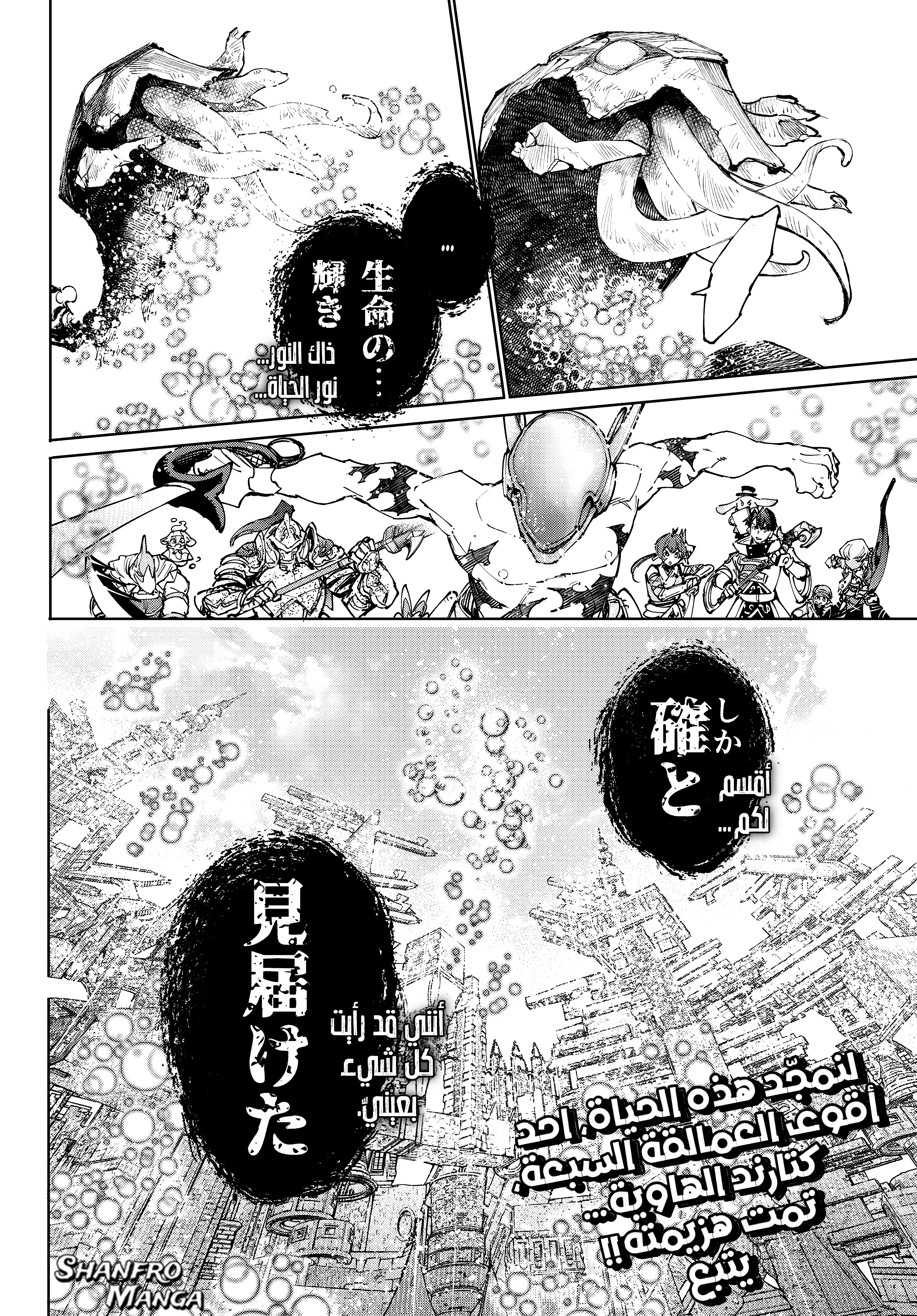 Read Shangri-La Frontier ~ Kusoge Hunter, Kamige ni Idoman to su AR Manga Online