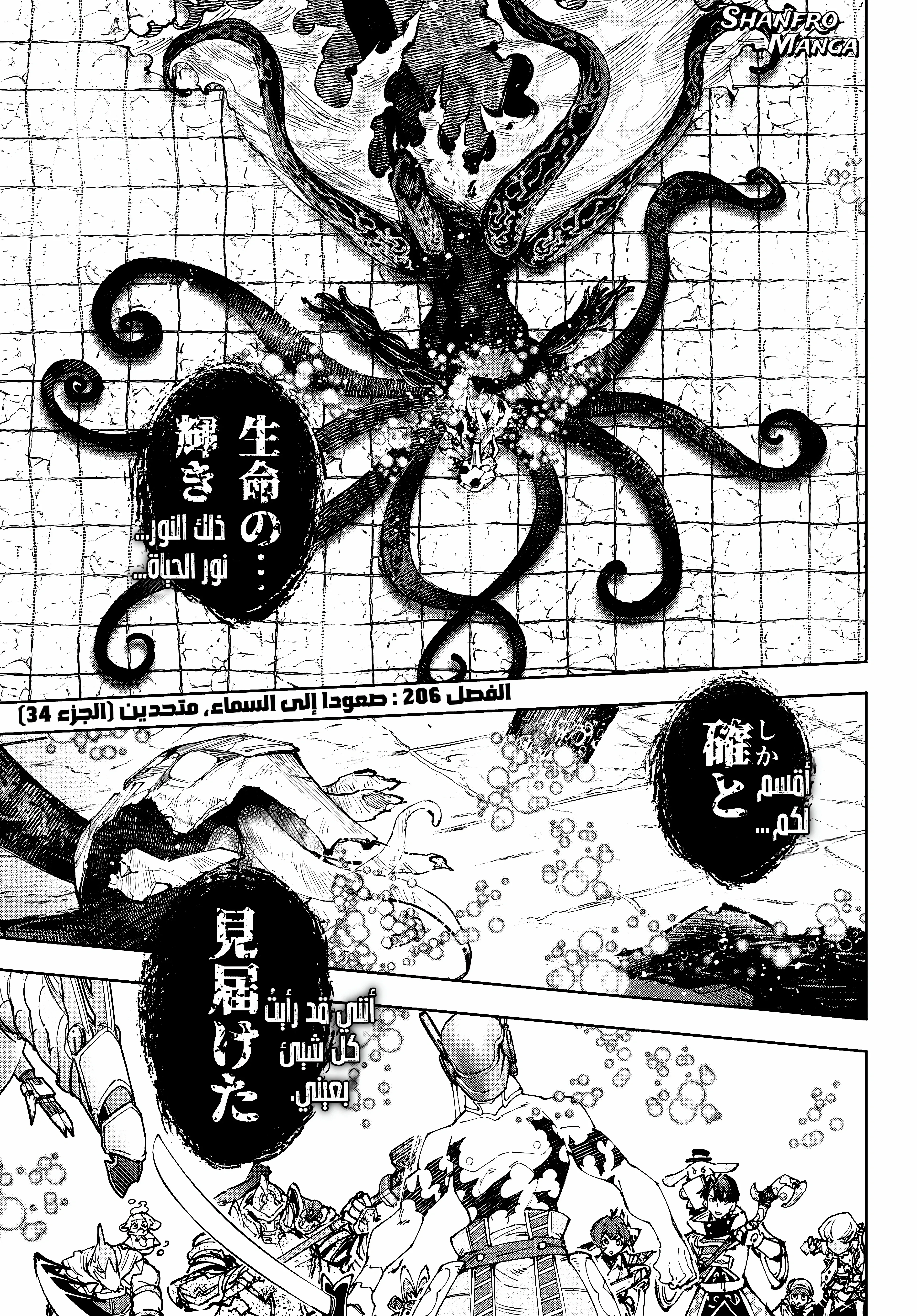 Read Shangri-La Frontier ~ Kusoge Hunter, Kamige ni Idoman to su AR Manga Online