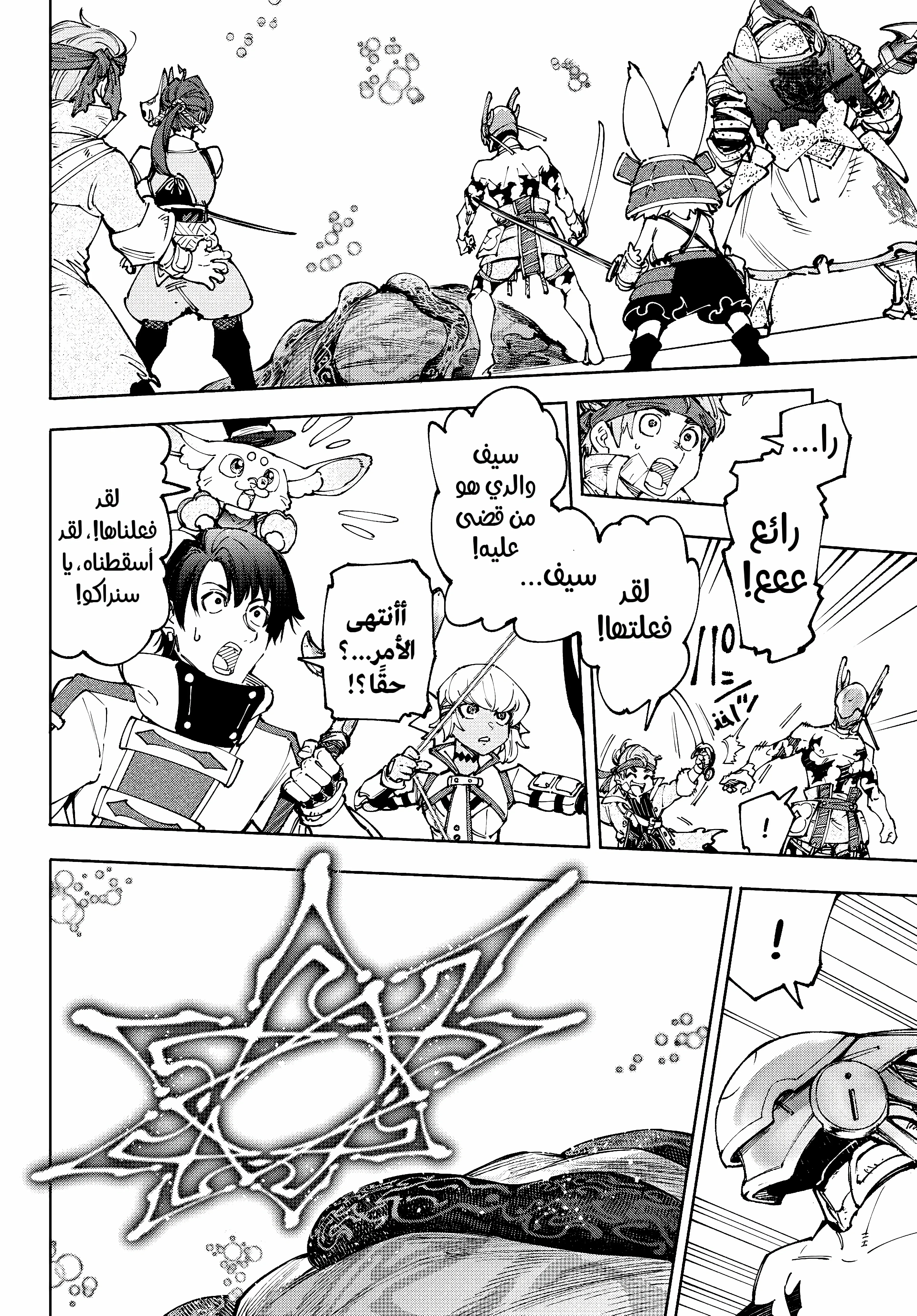 Read Shangri-La Frontier ~ Kusoge Hunter, Kamige ni Idoman to su AR Manga Online