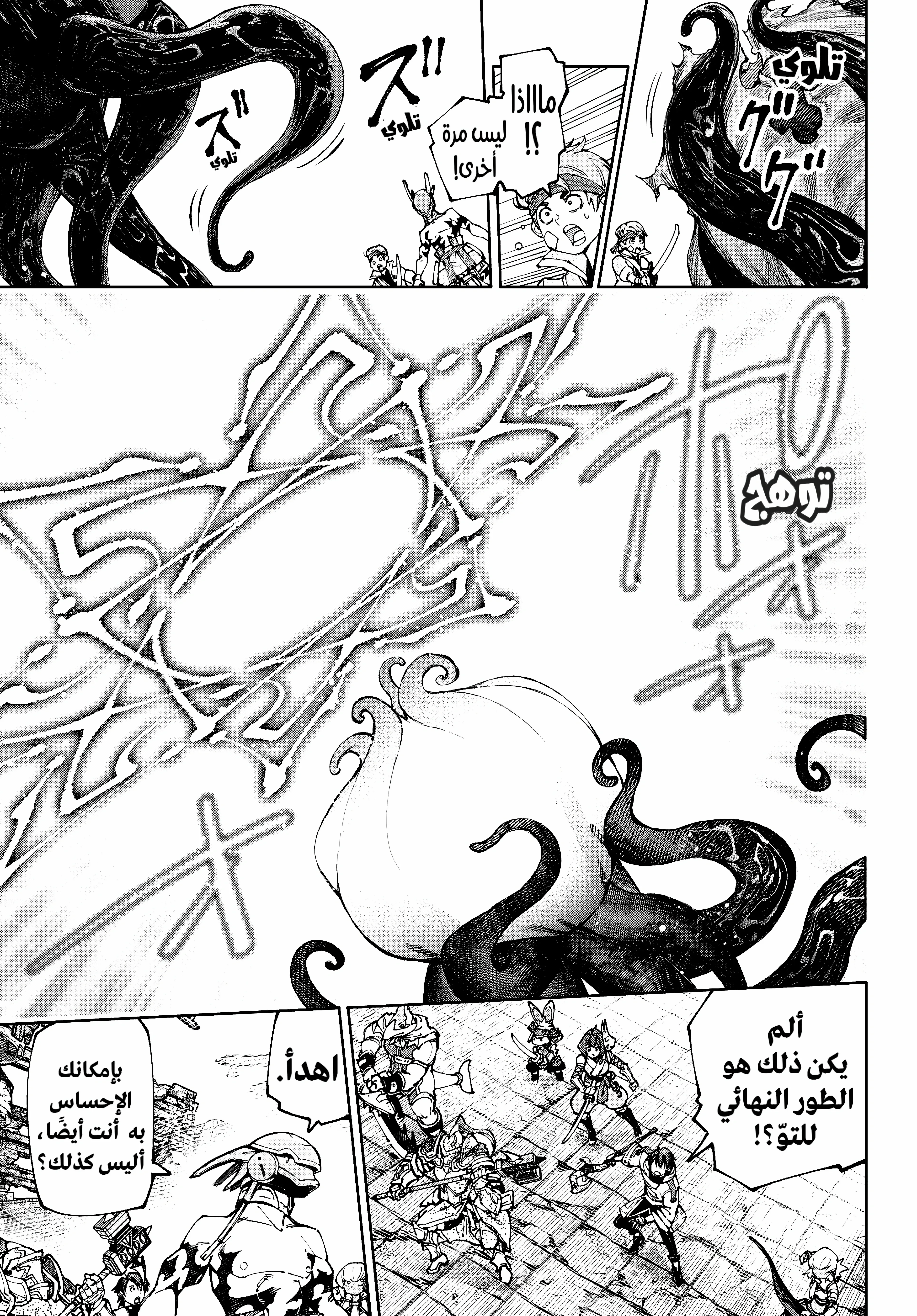 Read Shangri-La Frontier ~ Kusoge Hunter, Kamige ni Idoman to su AR Manga Online