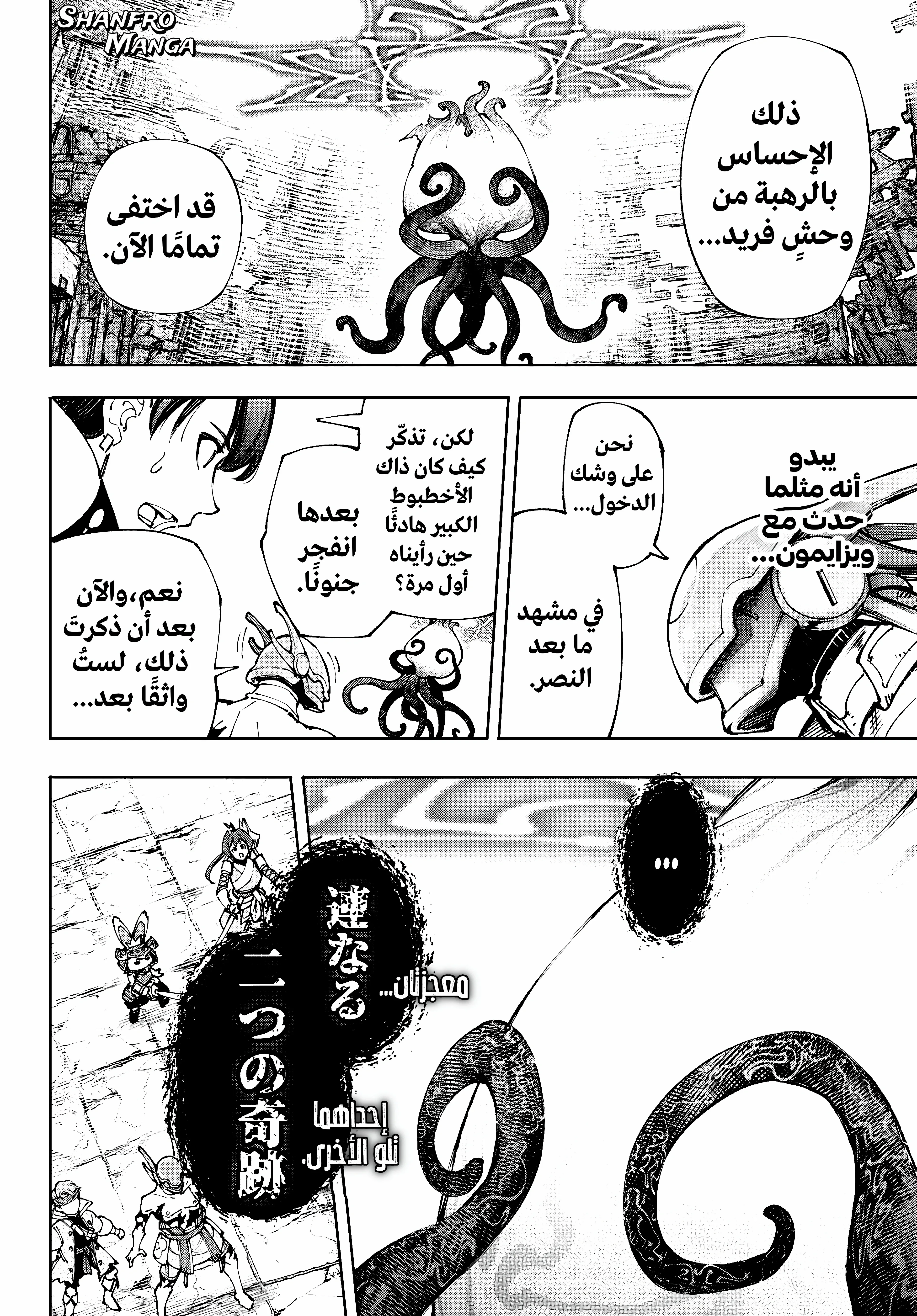 Read Shangri-La Frontier ~ Kusoge Hunter, Kamige ni Idoman to su AR Manga Online