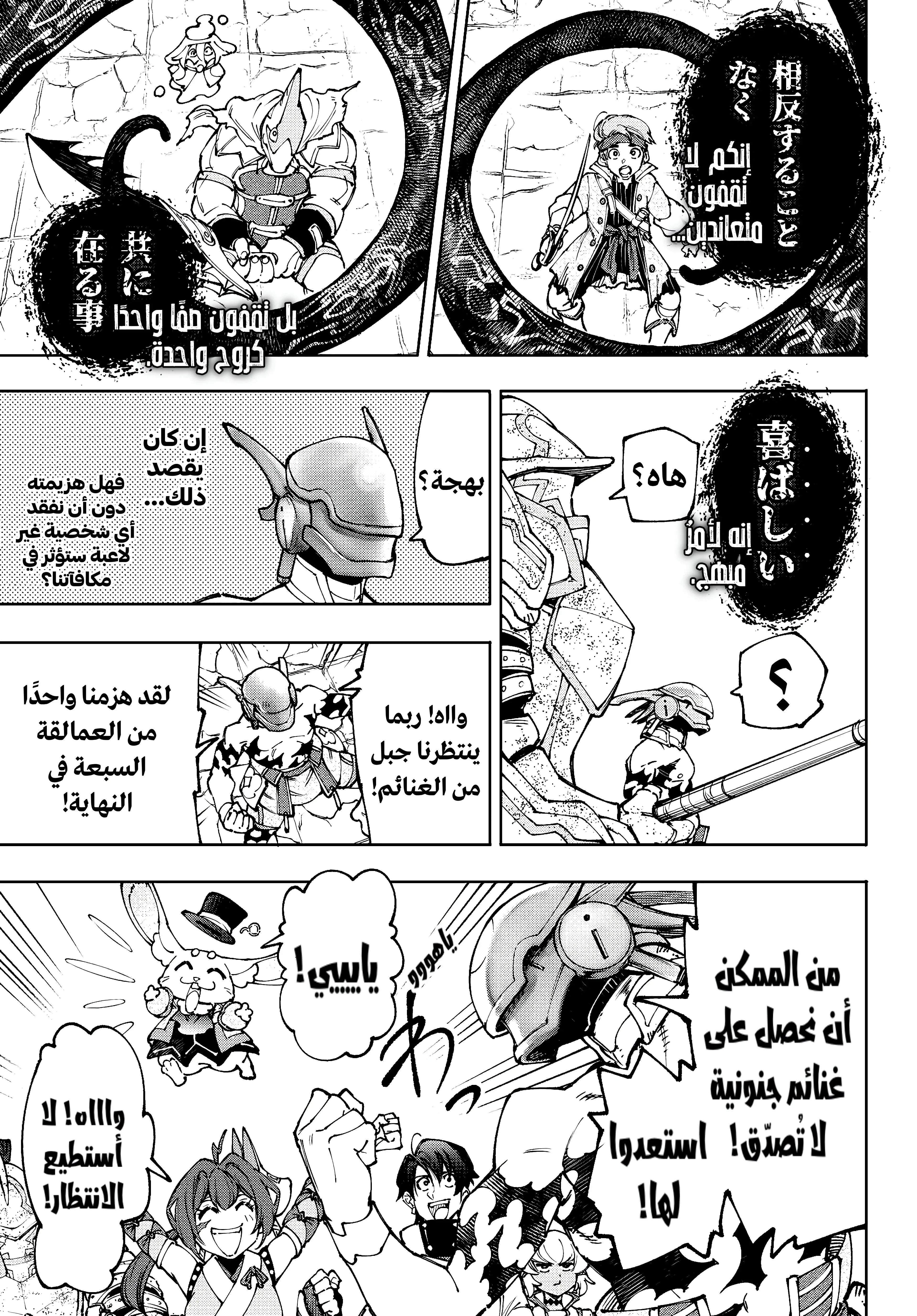 Read Shangri-La Frontier ~ Kusoge Hunter, Kamige ni Idoman to su AR Manga Online