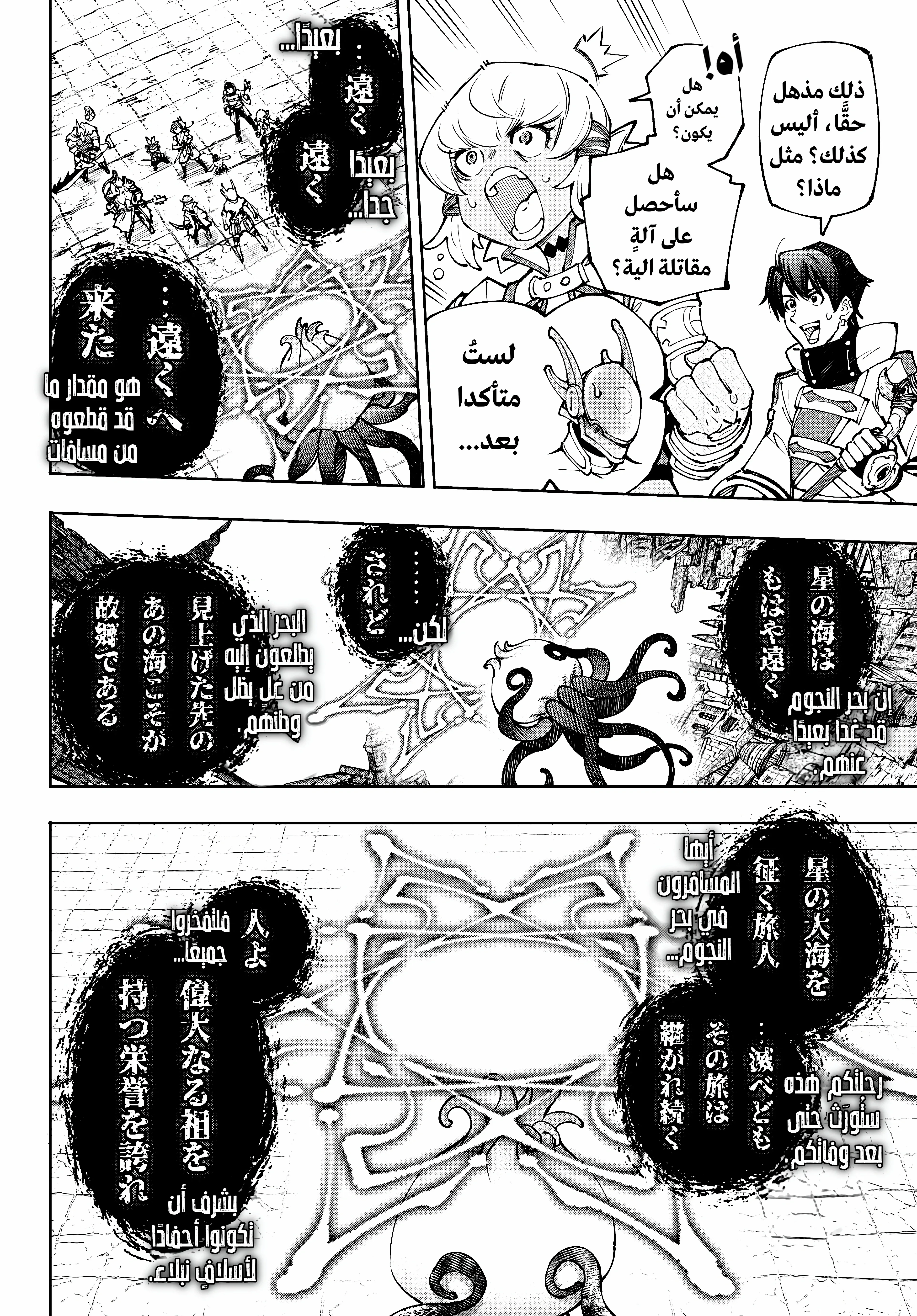 Read Shangri-La Frontier ~ Kusoge Hunter, Kamige ni Idoman to su AR Manga Online