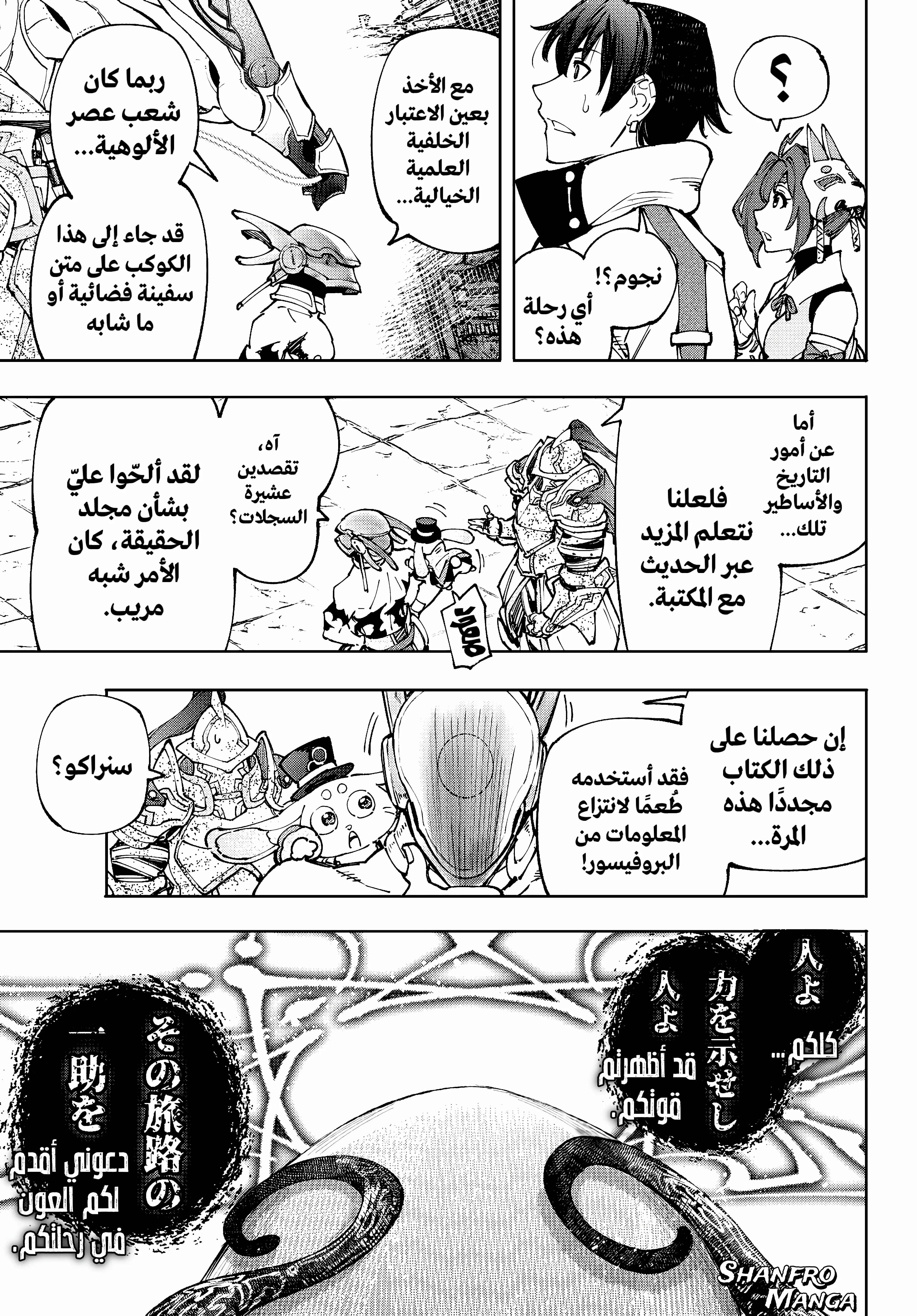 Read Shangri-La Frontier ~ Kusoge Hunter, Kamige ni Idoman to su AR Manga Online