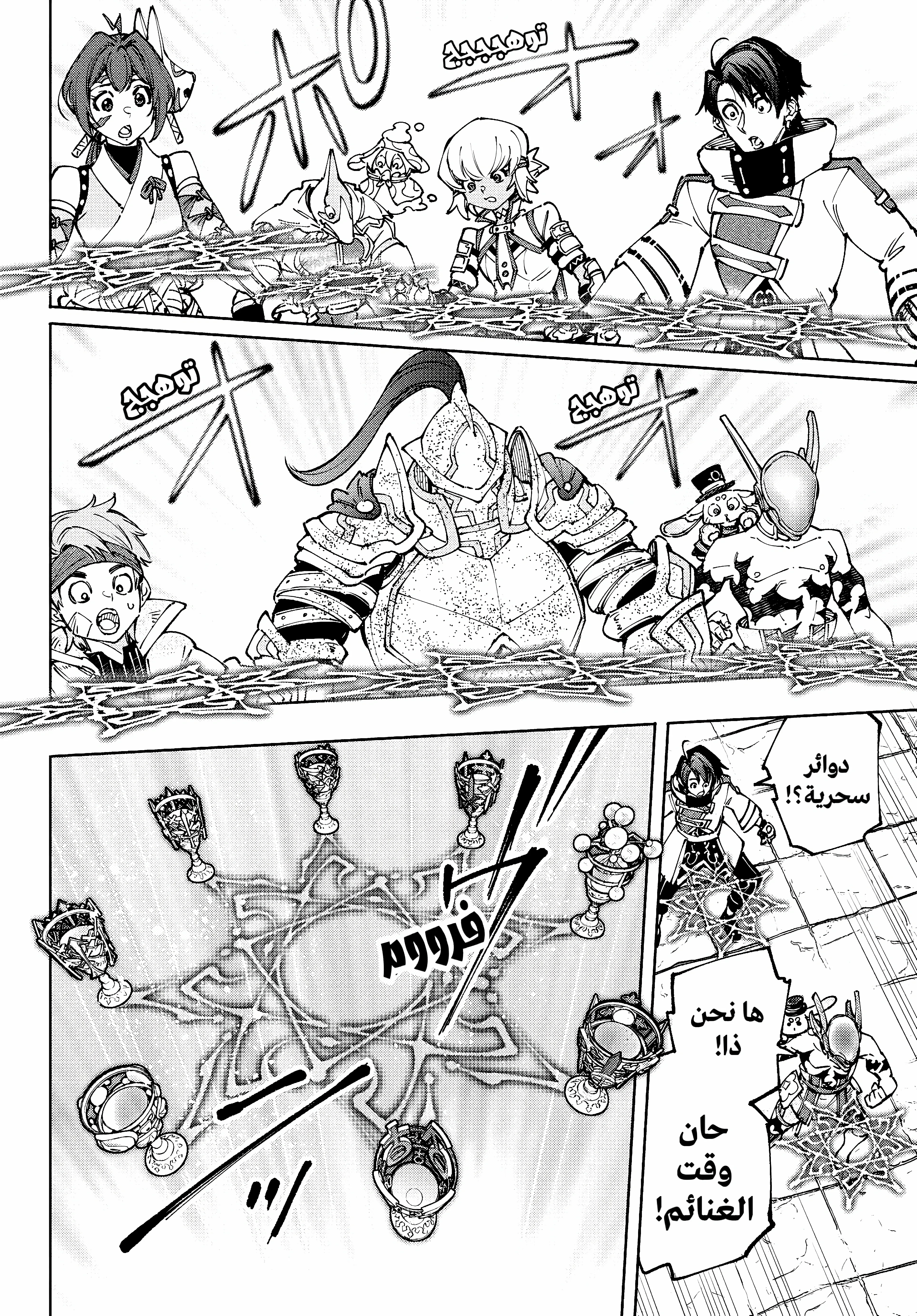 Read Shangri-La Frontier ~ Kusoge Hunter, Kamige ni Idoman to su AR Manga Online