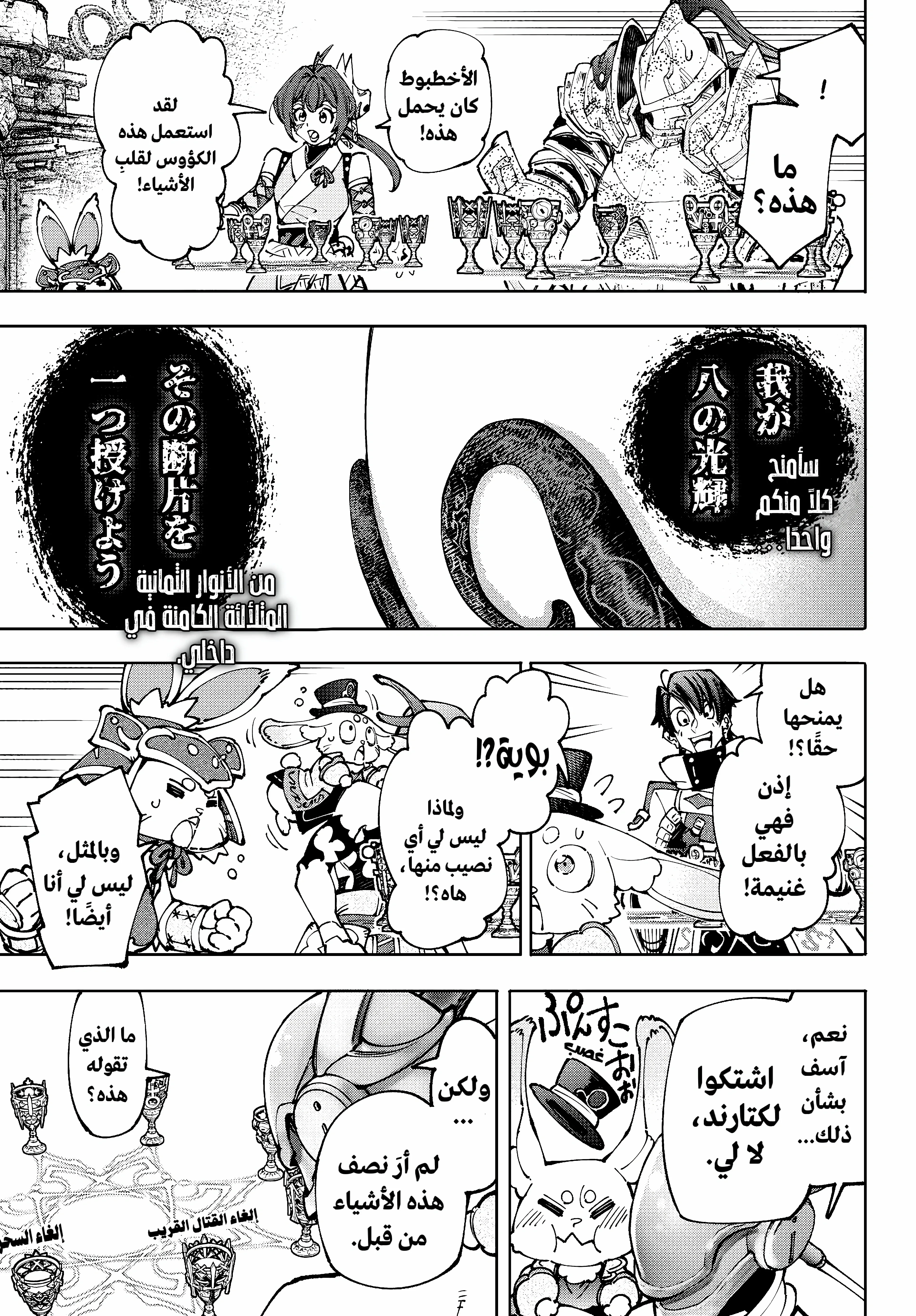 Read Shangri-La Frontier ~ Kusoge Hunter, Kamige ni Idoman to su AR Manga Online