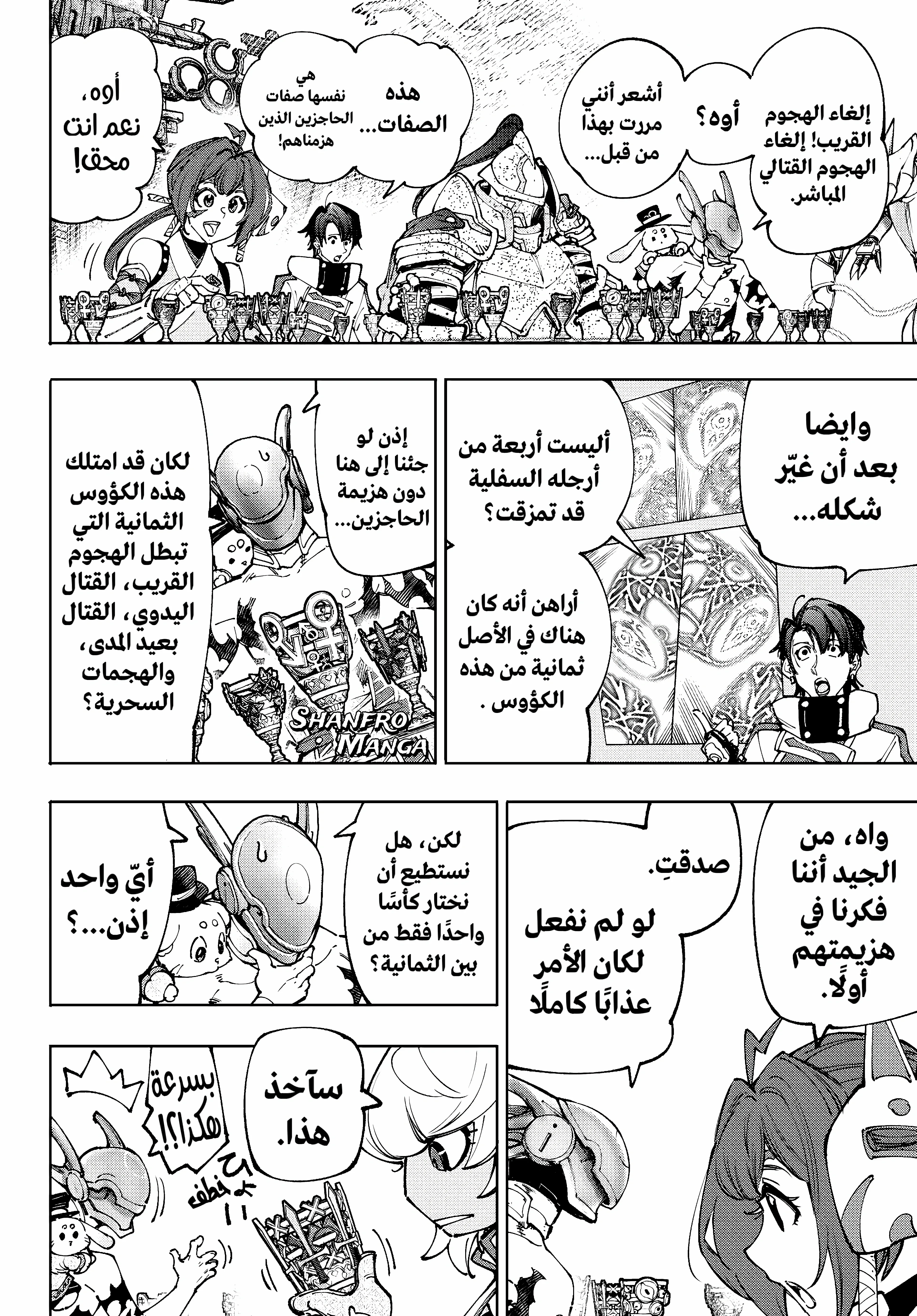 Read Shangri-La Frontier ~ Kusoge Hunter, Kamige ni Idoman to su AR Manga Online