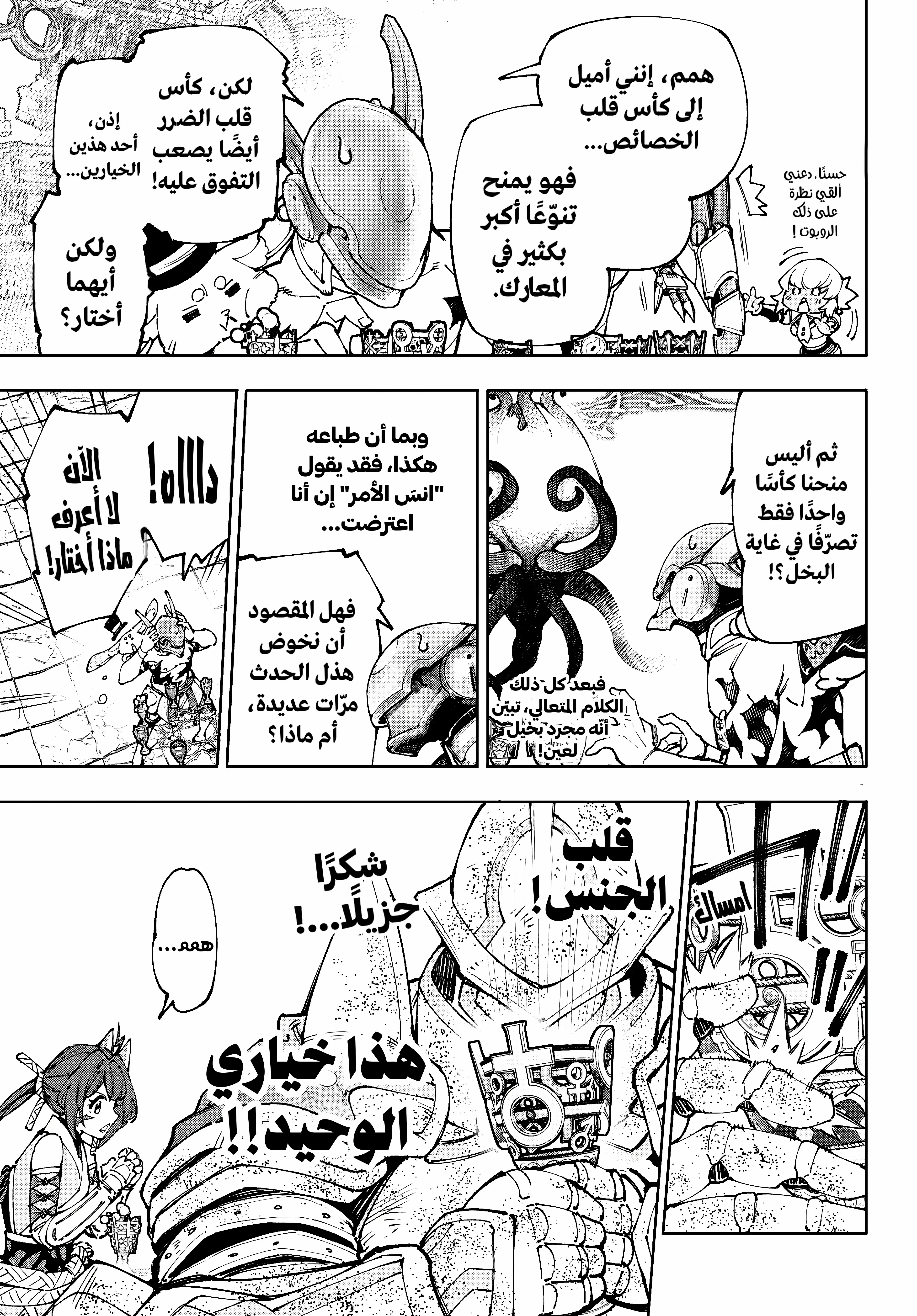 Read Shangri-La Frontier ~ Kusoge Hunter, Kamige ni Idoman to su AR Manga Online