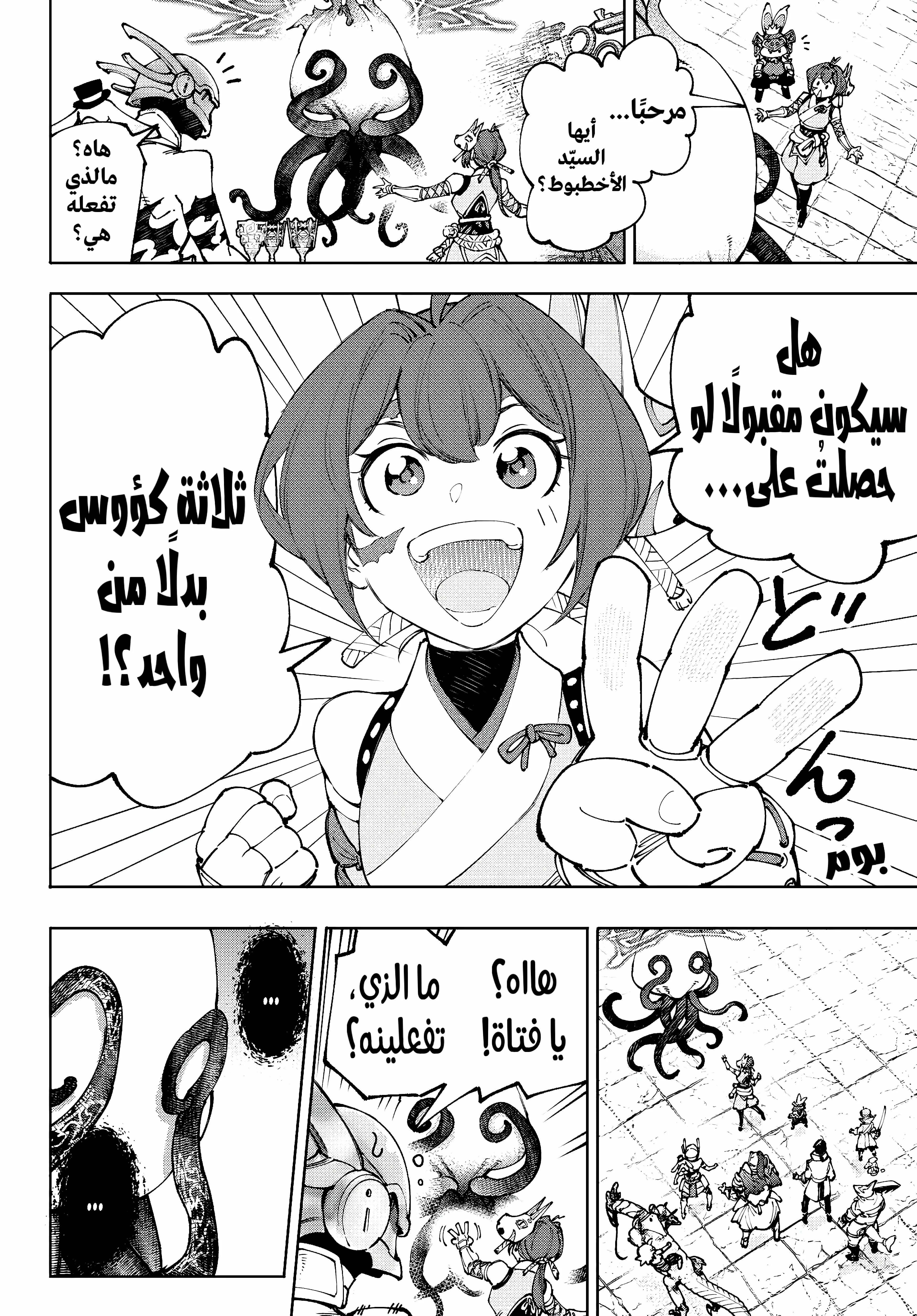 Read Shangri-La Frontier ~ Kusoge Hunter, Kamige ni Idoman to su AR Manga Online