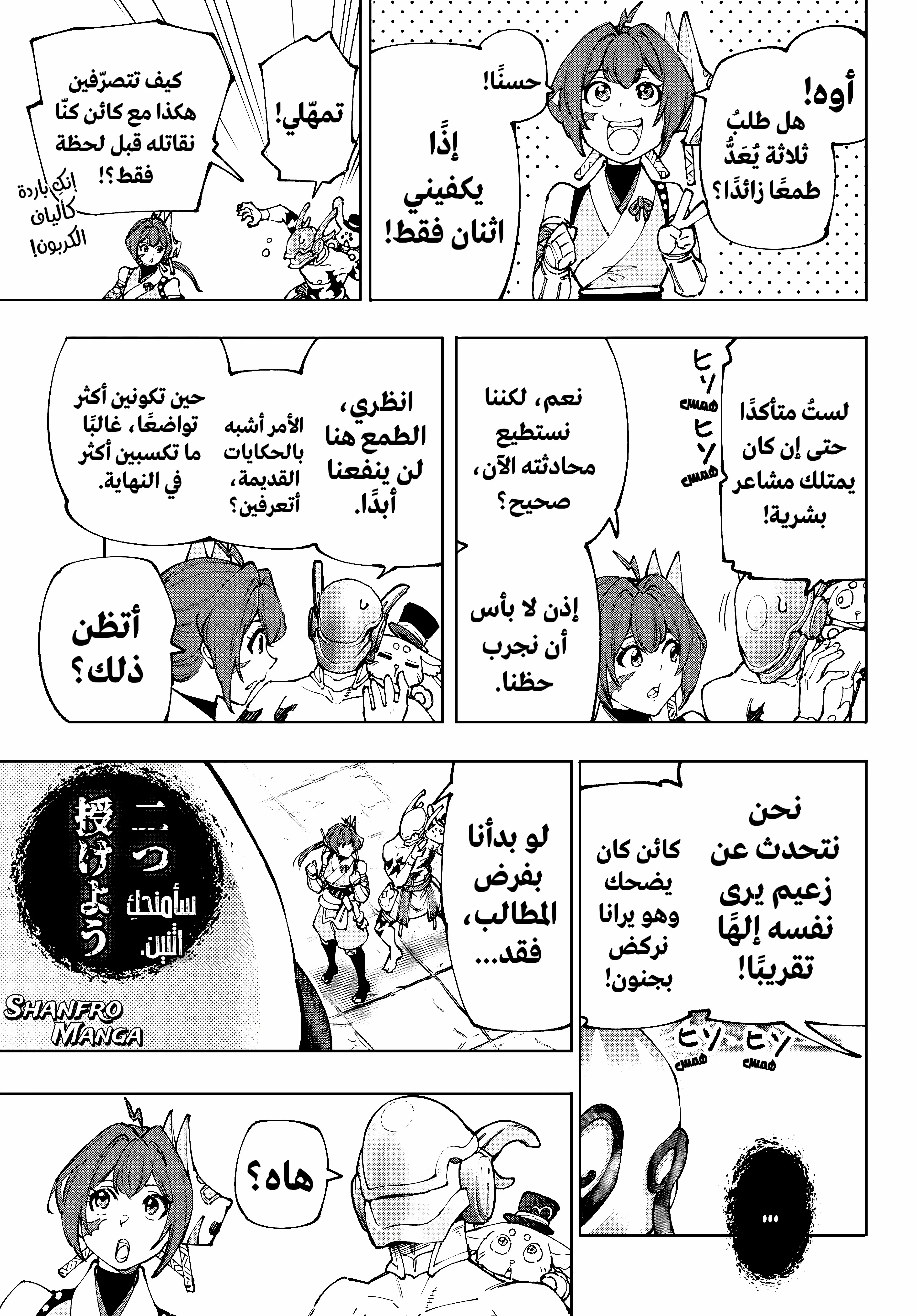 Read Shangri-La Frontier ~ Kusoge Hunter, Kamige ni Idoman to su AR Manga Online