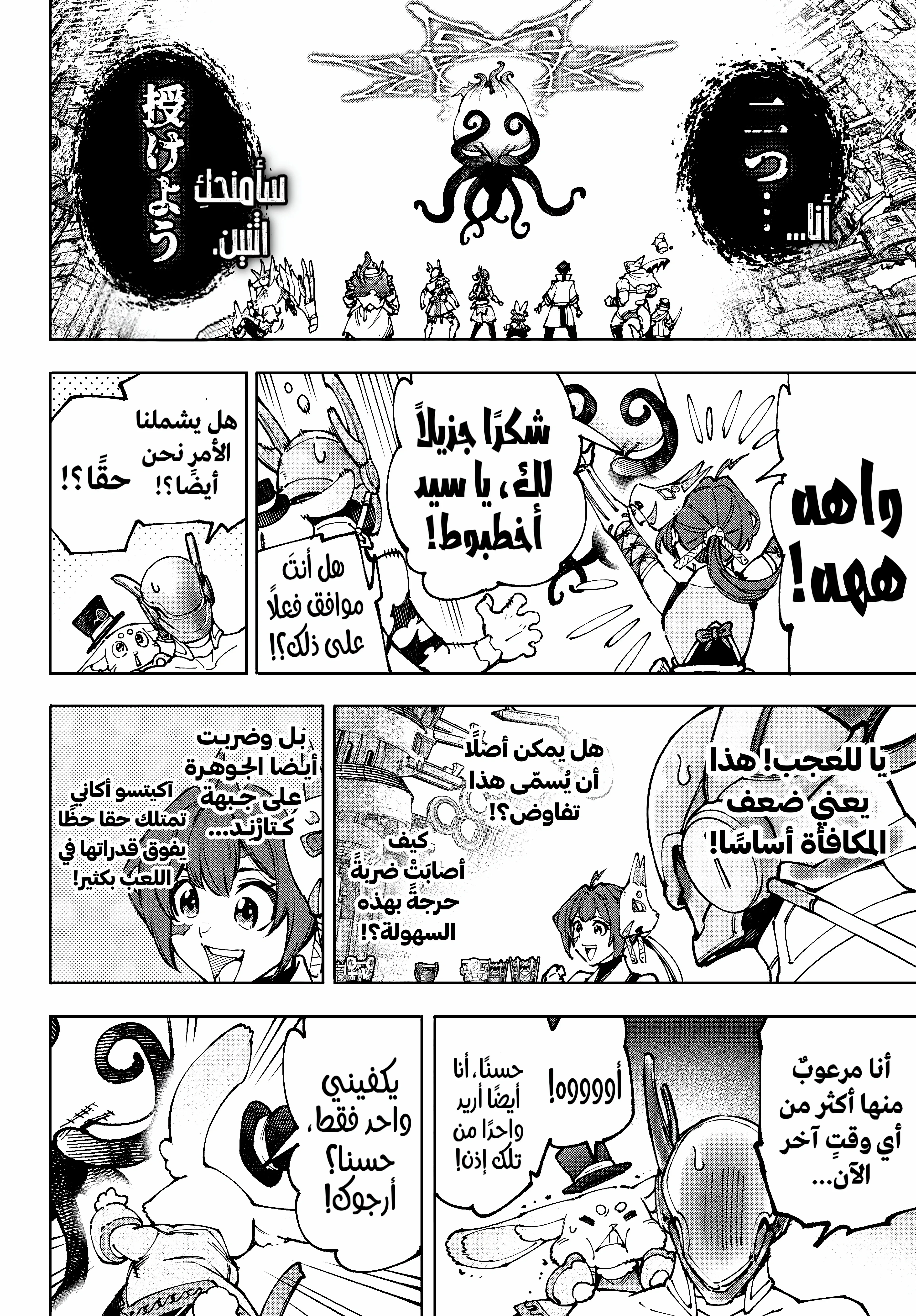 Read Shangri-La Frontier ~ Kusoge Hunter, Kamige ni Idoman to su AR Manga Online