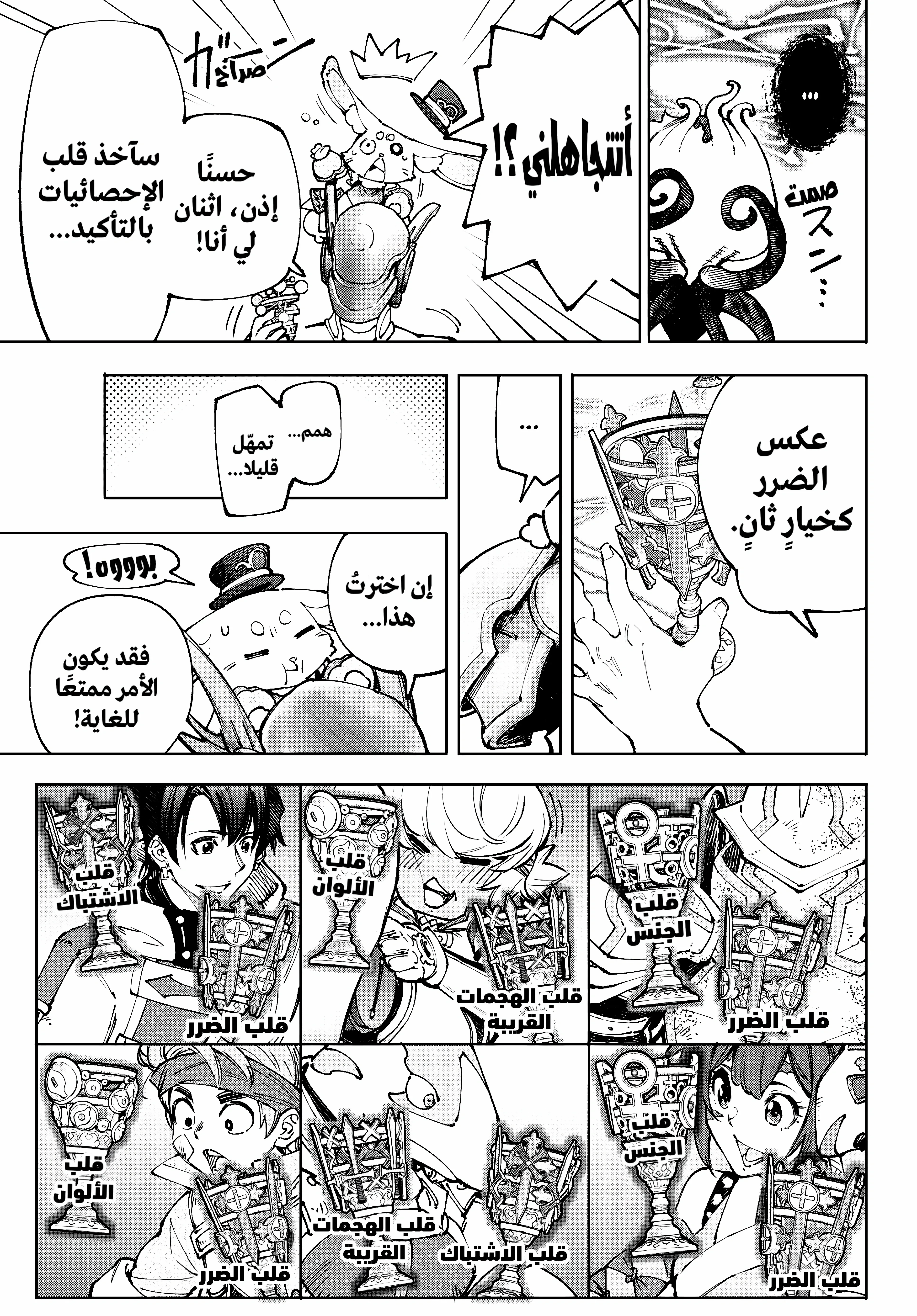 Read Shangri-La Frontier ~ Kusoge Hunter, Kamige ni Idoman to su AR Manga Online