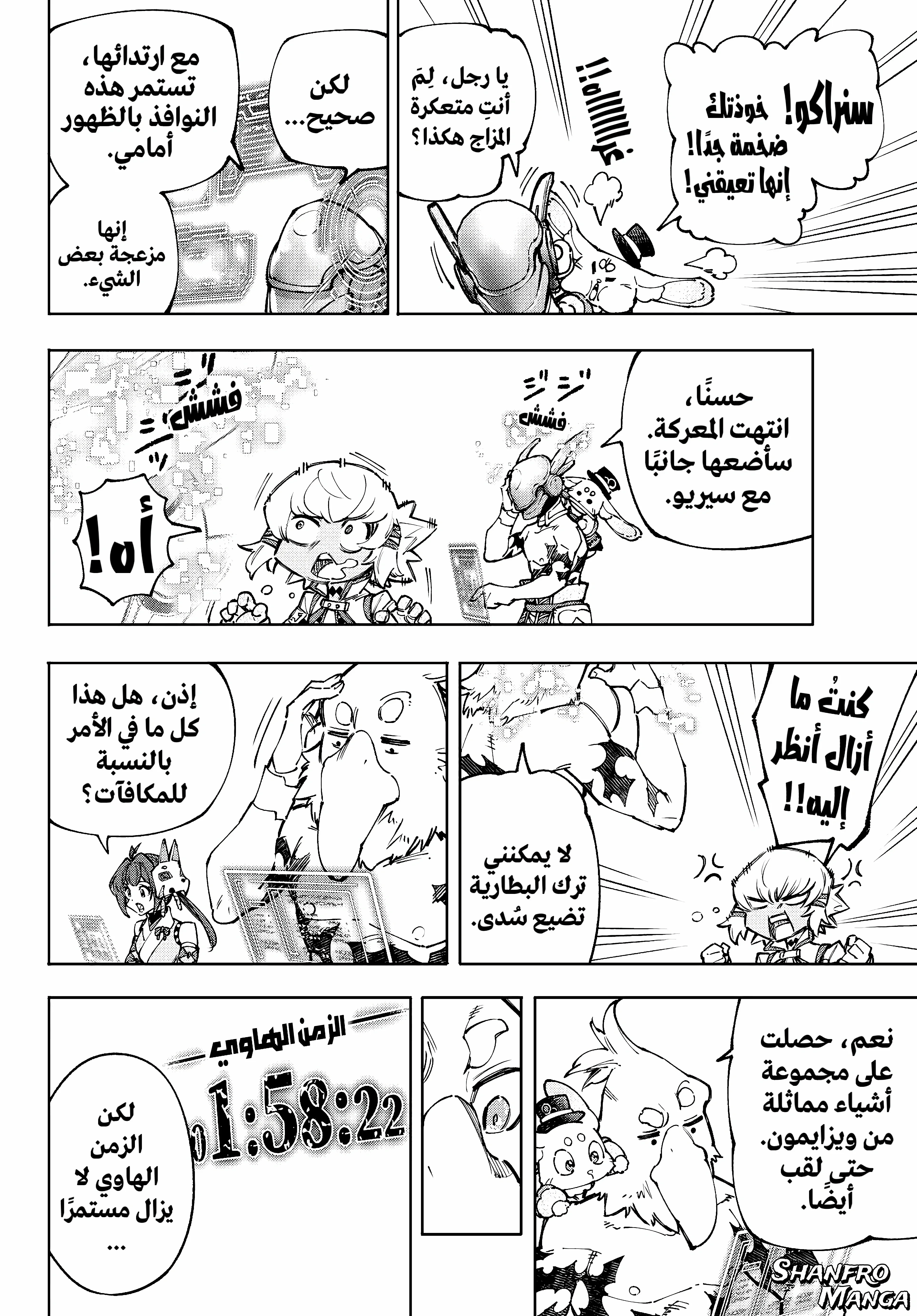 Read Shangri-La Frontier ~ Kusoge Hunter, Kamige ni Idoman to su AR Manga Online