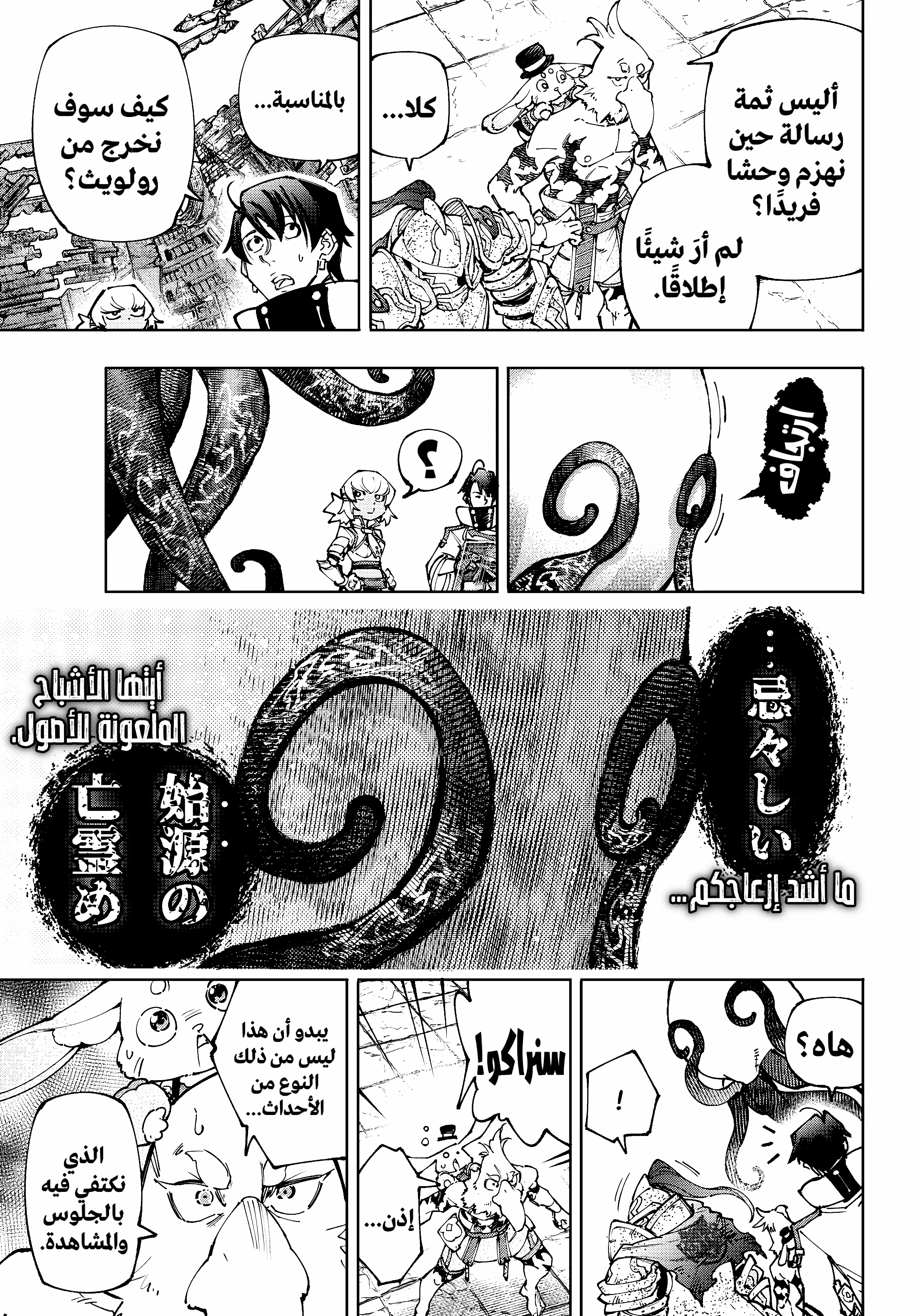 Read Shangri-La Frontier ~ Kusoge Hunter, Kamige ni Idoman to su AR Manga Online