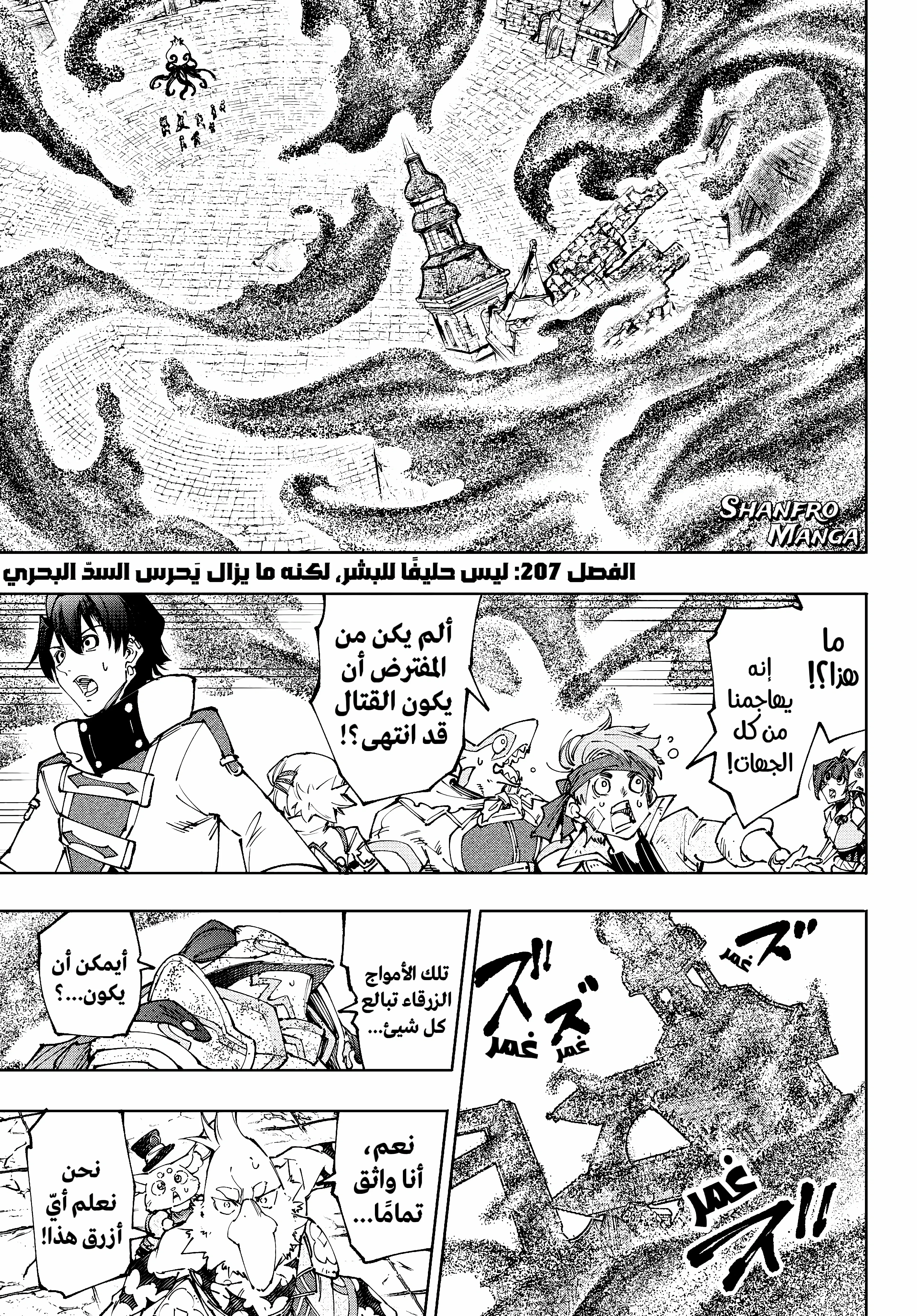 Read Shangri-La Frontier ~ Kusoge Hunter, Kamige ni Idoman to su AR Manga Online