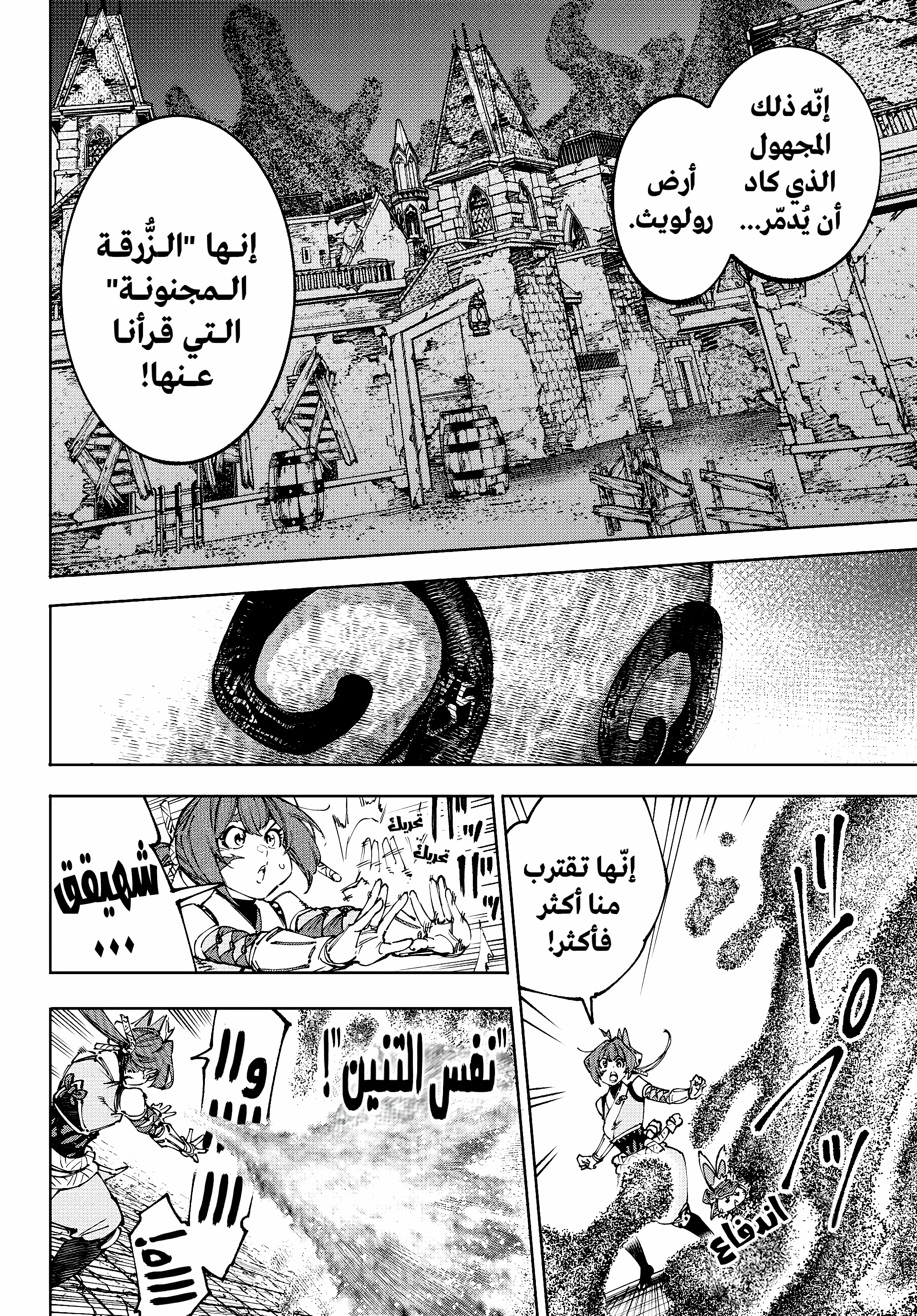 Read Shangri-La Frontier ~ Kusoge Hunter, Kamige ni Idoman to su AR Manga Online