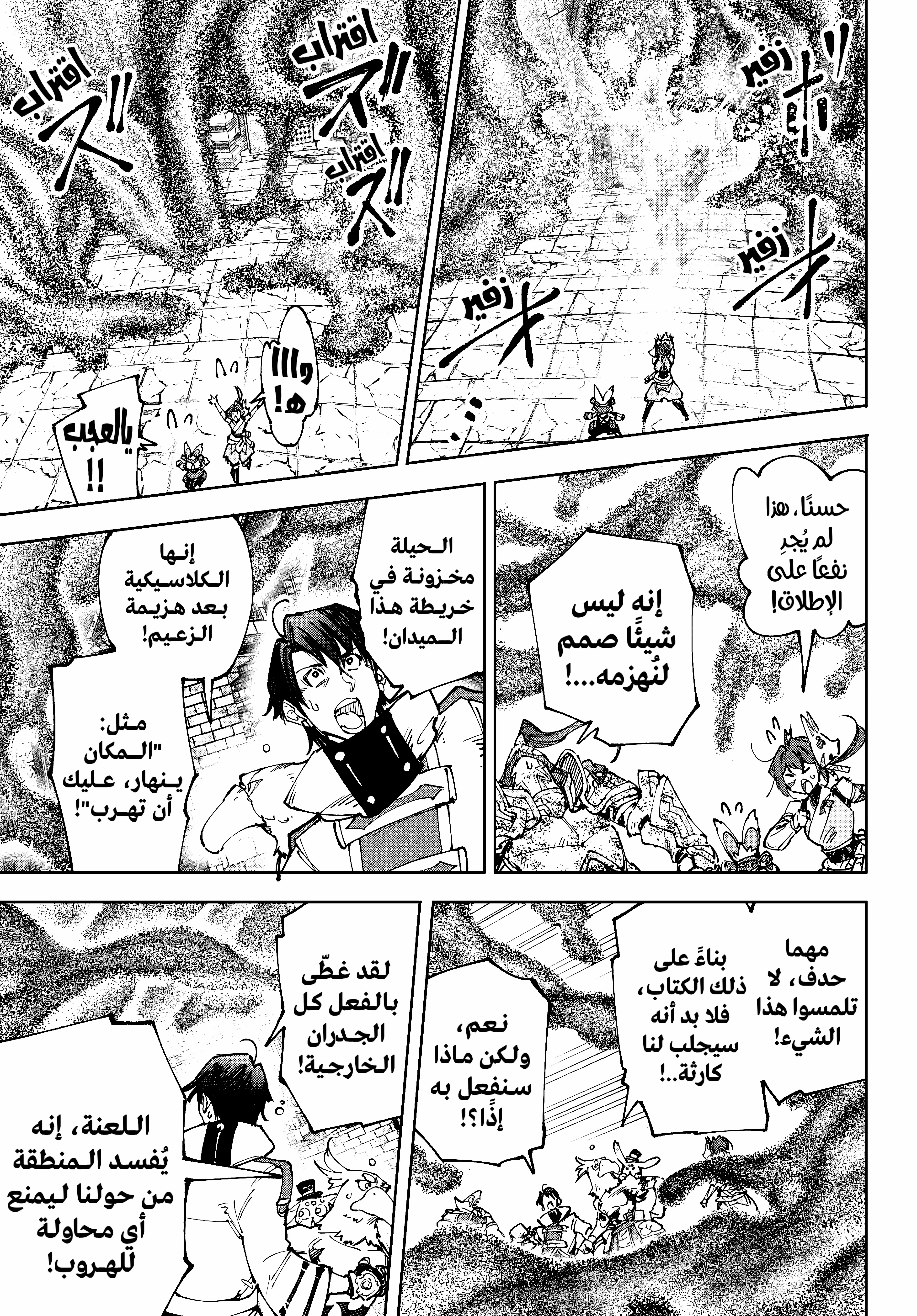 Read Shangri-La Frontier ~ Kusoge Hunter, Kamige ni Idoman to su AR Manga Online