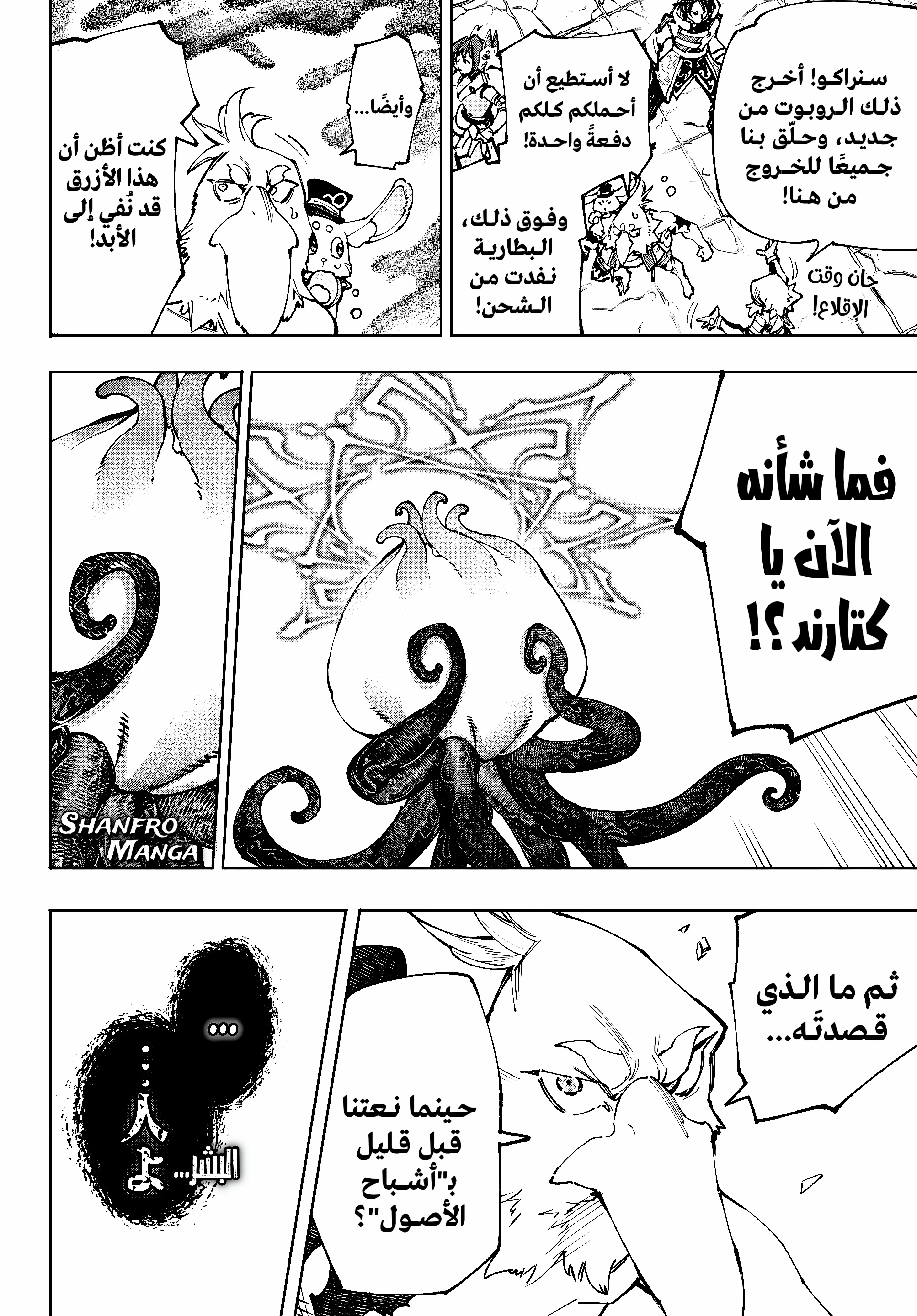 Read Shangri-La Frontier ~ Kusoge Hunter, Kamige ni Idoman to su AR Manga Online
