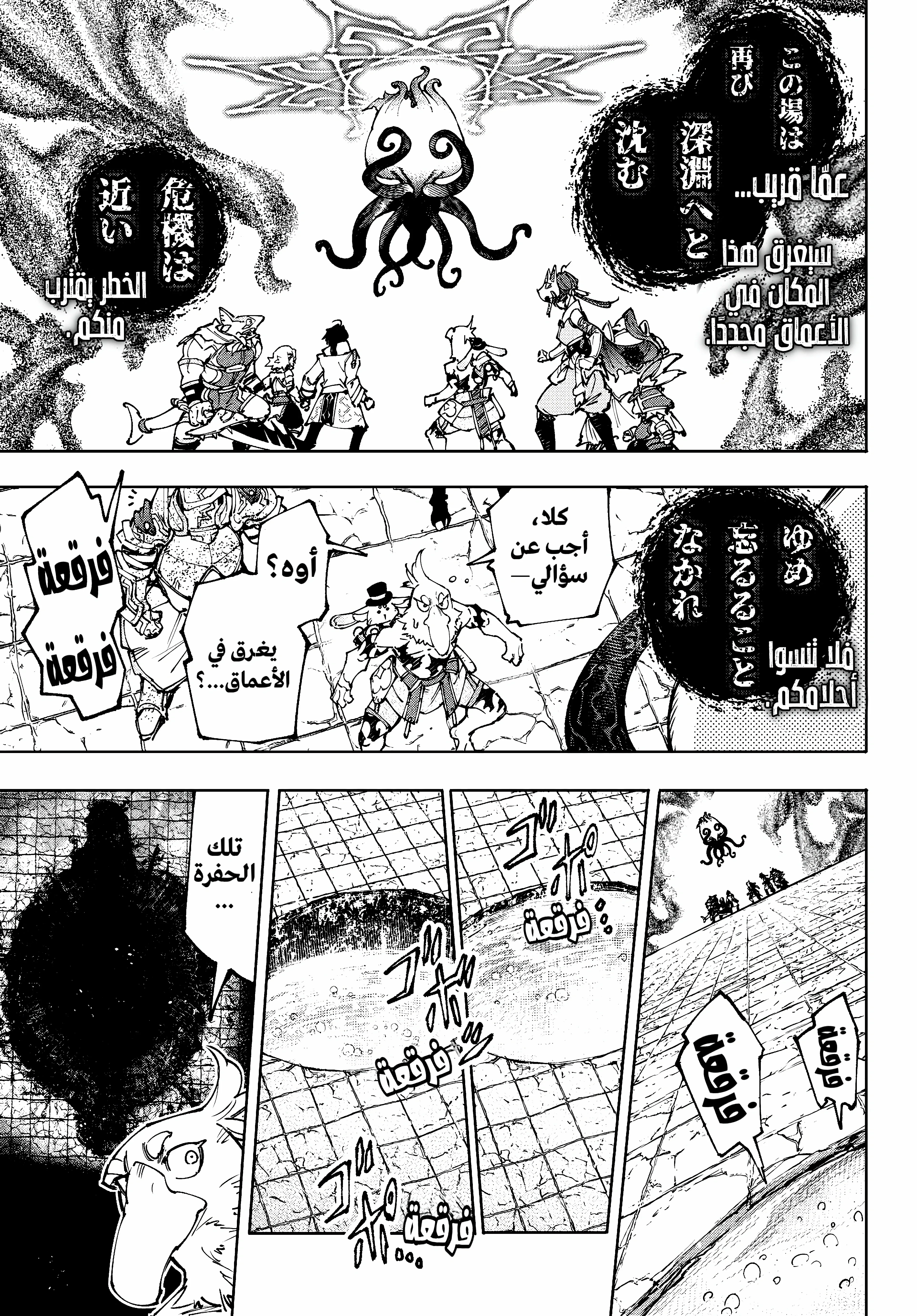 Read Shangri-La Frontier ~ Kusoge Hunter, Kamige ni Idoman to su AR Manga Online