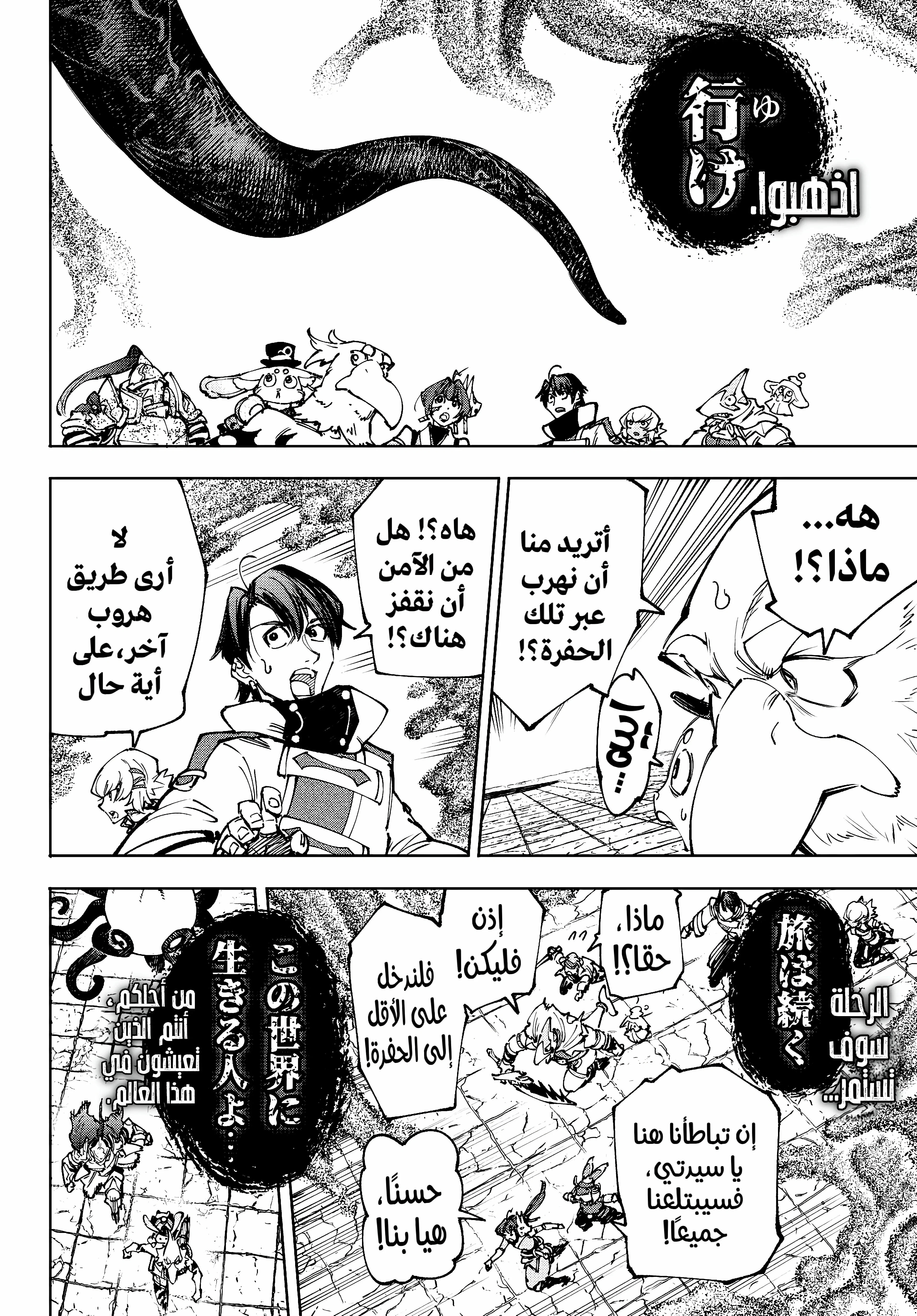 Read Shangri-La Frontier ~ Kusoge Hunter, Kamige ni Idoman to su AR Manga Online