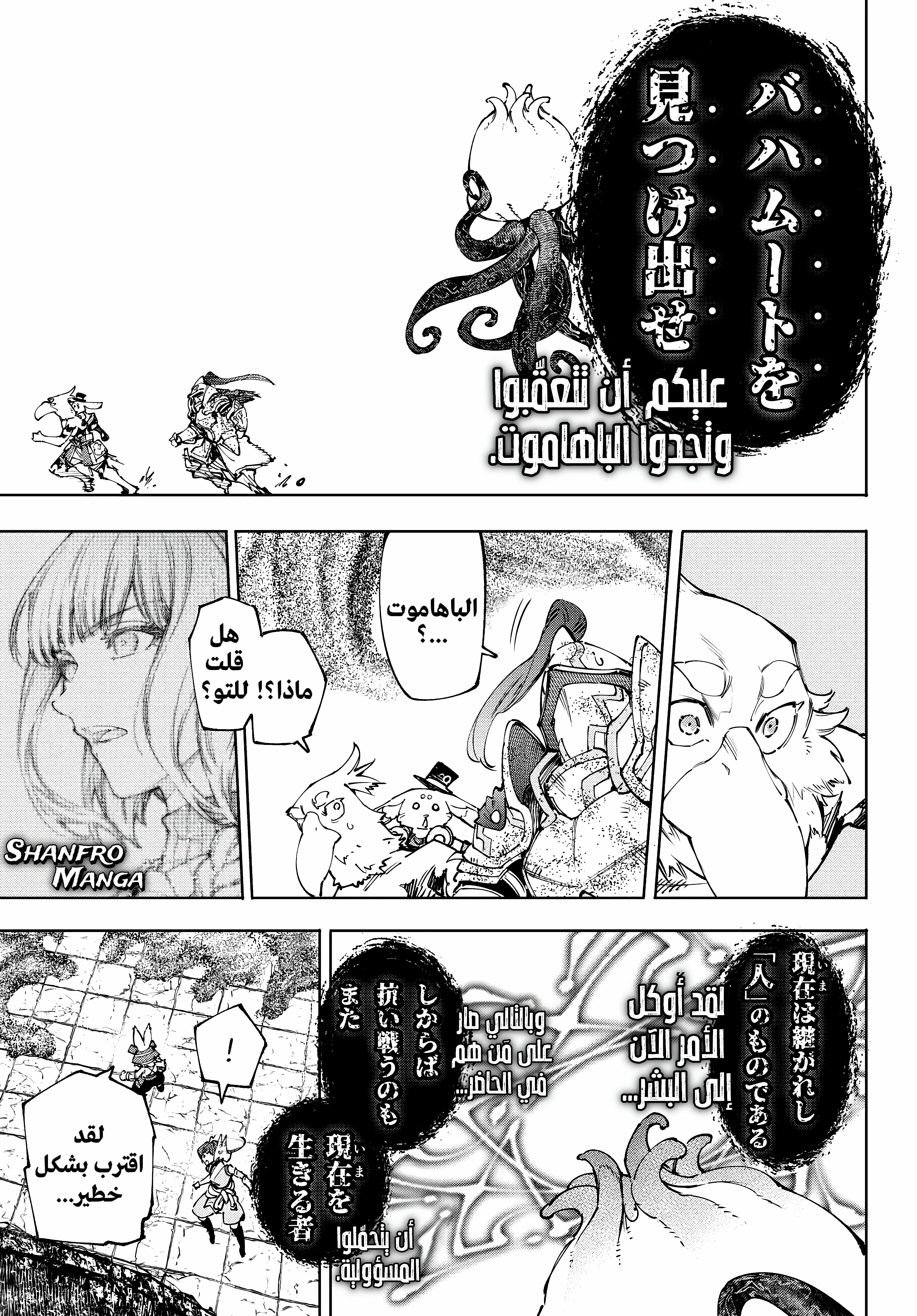 Read Shangri-La Frontier ~ Kusoge Hunter, Kamige ni Idoman to su AR Manga Online