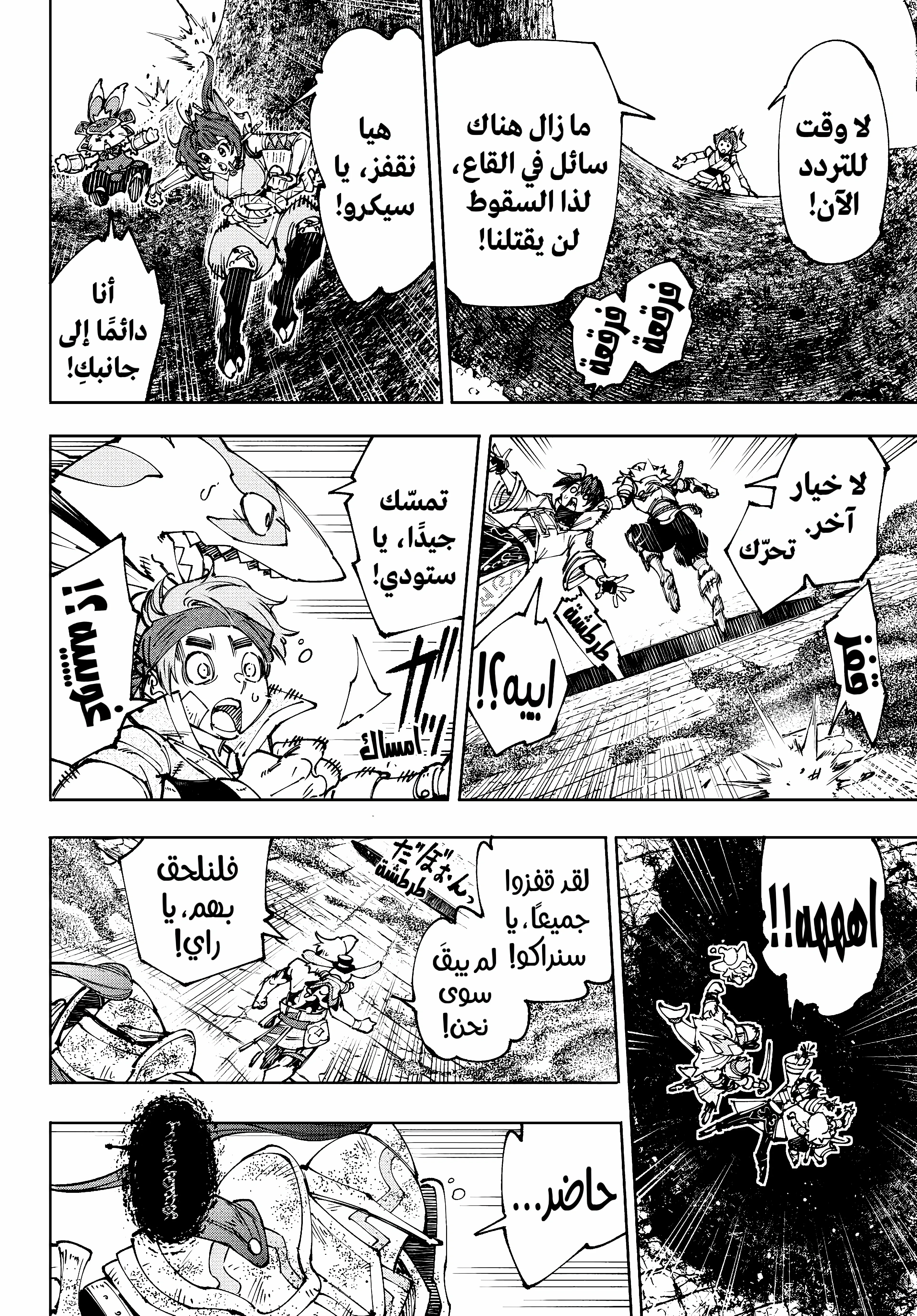 Read Shangri-La Frontier ~ Kusoge Hunter, Kamige ni Idoman to su AR Manga Online
