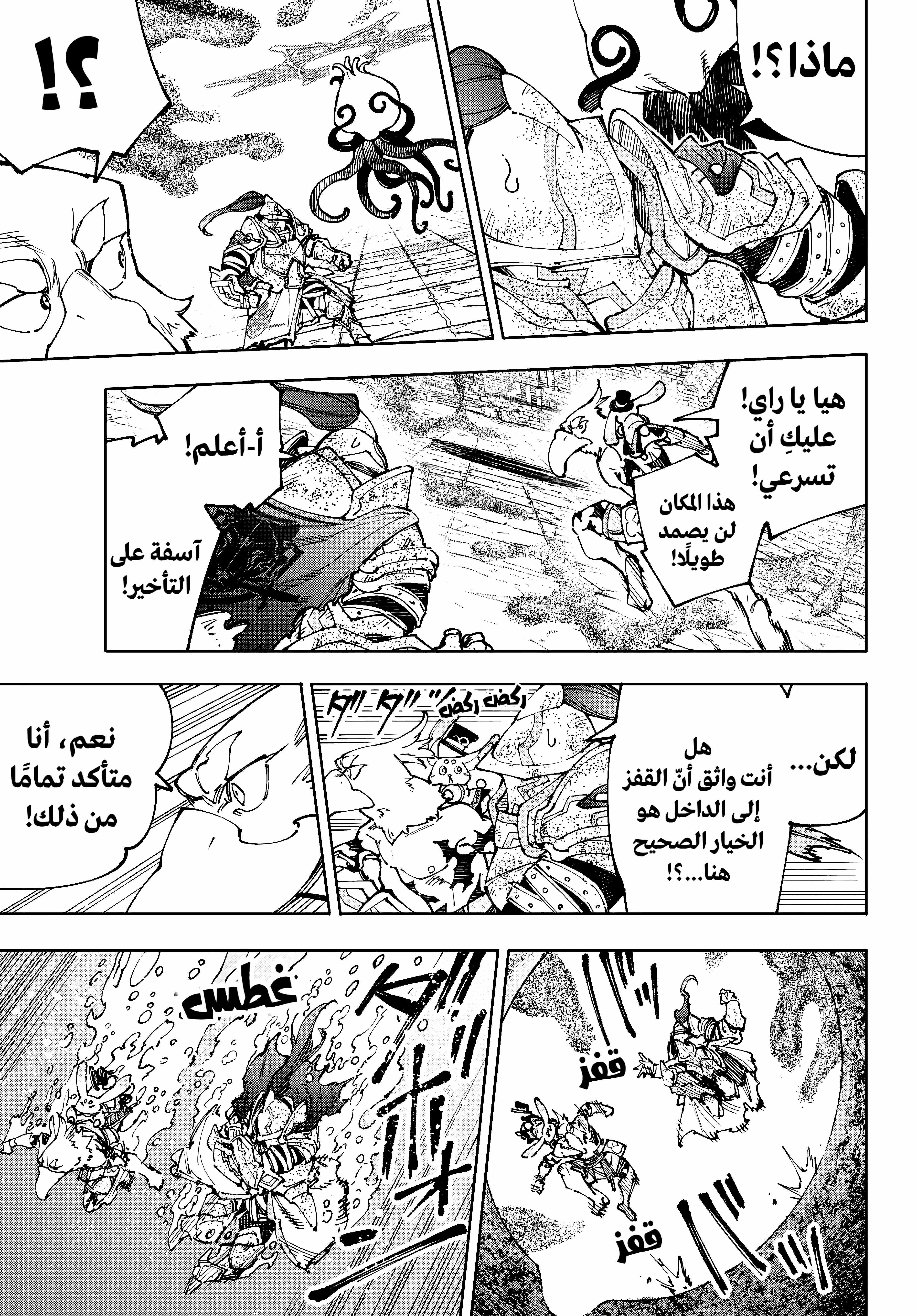 Read Shangri-La Frontier ~ Kusoge Hunter, Kamige ni Idoman to su AR Manga Online