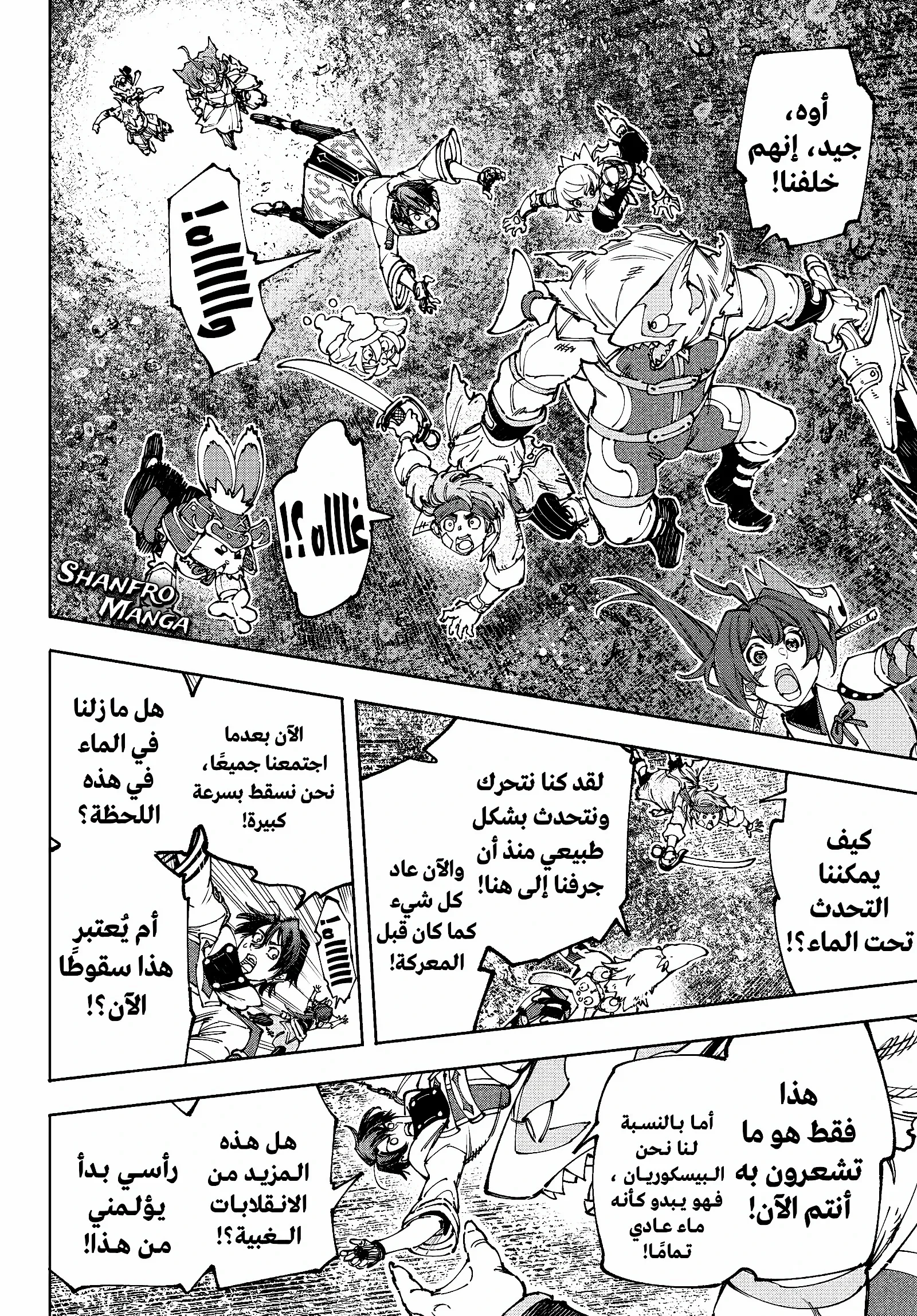 Read Shangri-La Frontier ~ Kusoge Hunter, Kamige ni Idoman to su AR Manga Online