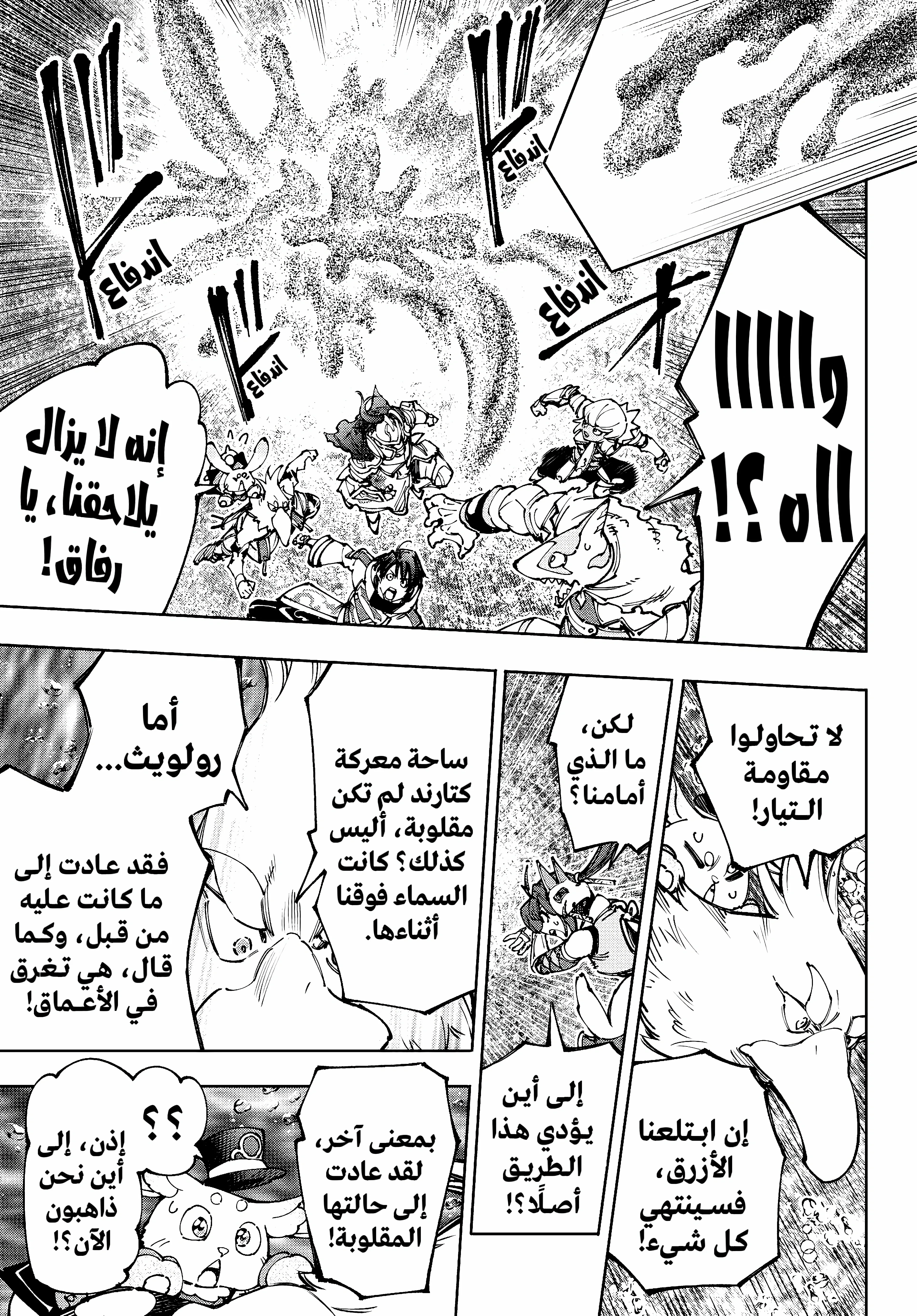 Read Shangri-La Frontier ~ Kusoge Hunter, Kamige ni Idoman to su AR Manga Online