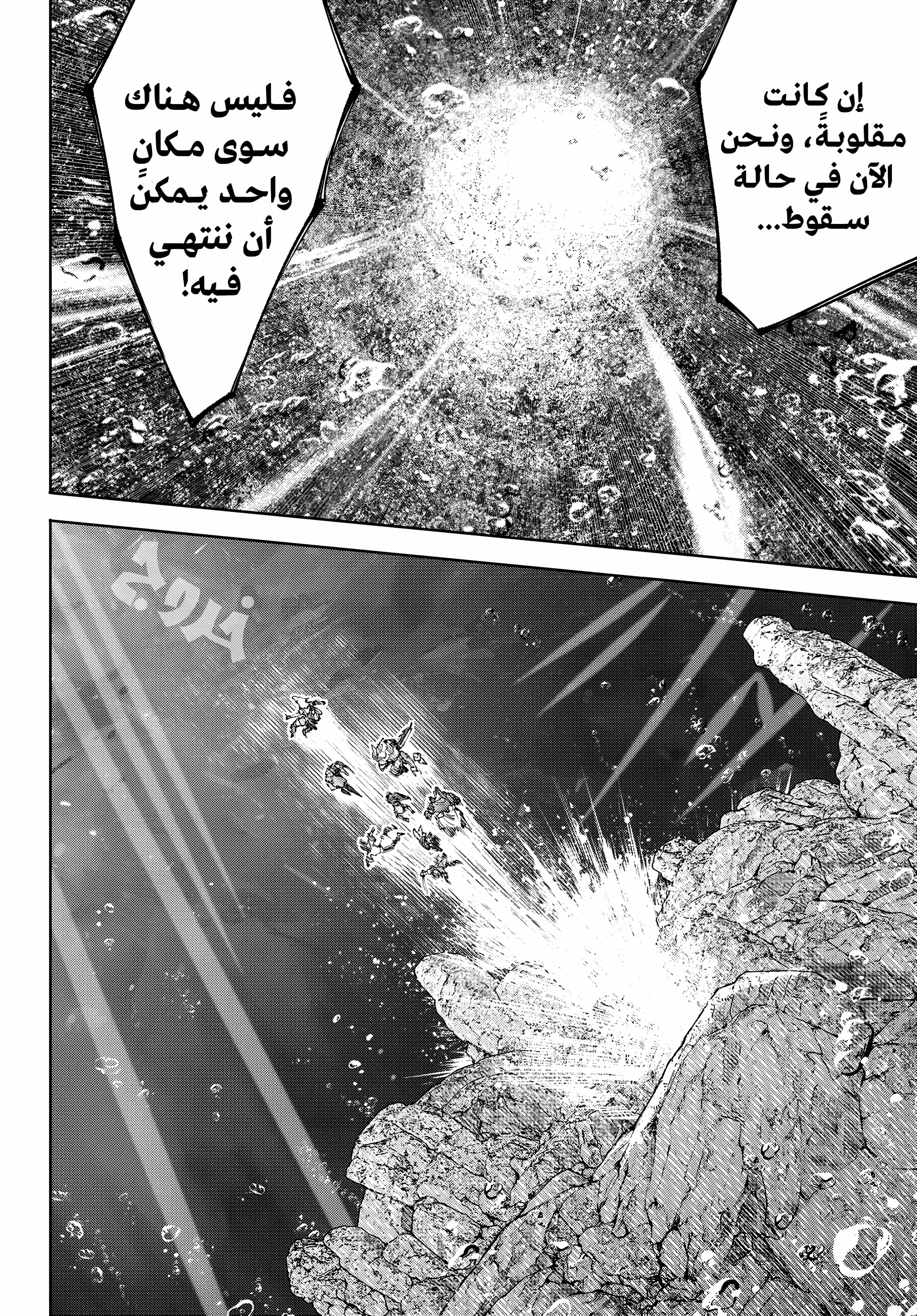 Read Shangri-La Frontier ~ Kusoge Hunter, Kamige ni Idoman to su AR Manga Online