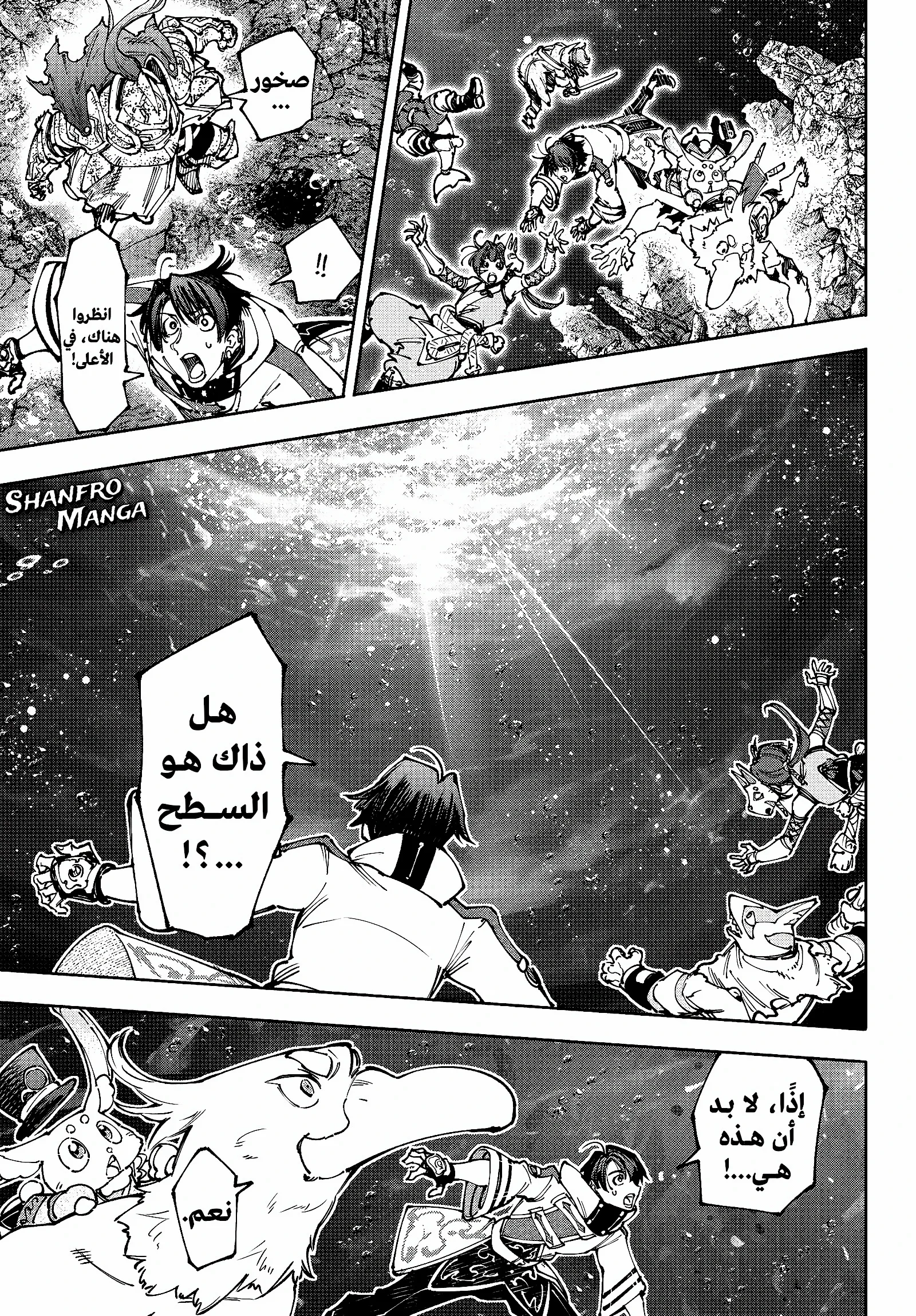 Read Shangri-La Frontier ~ Kusoge Hunter, Kamige ni Idoman to su AR Manga Online
