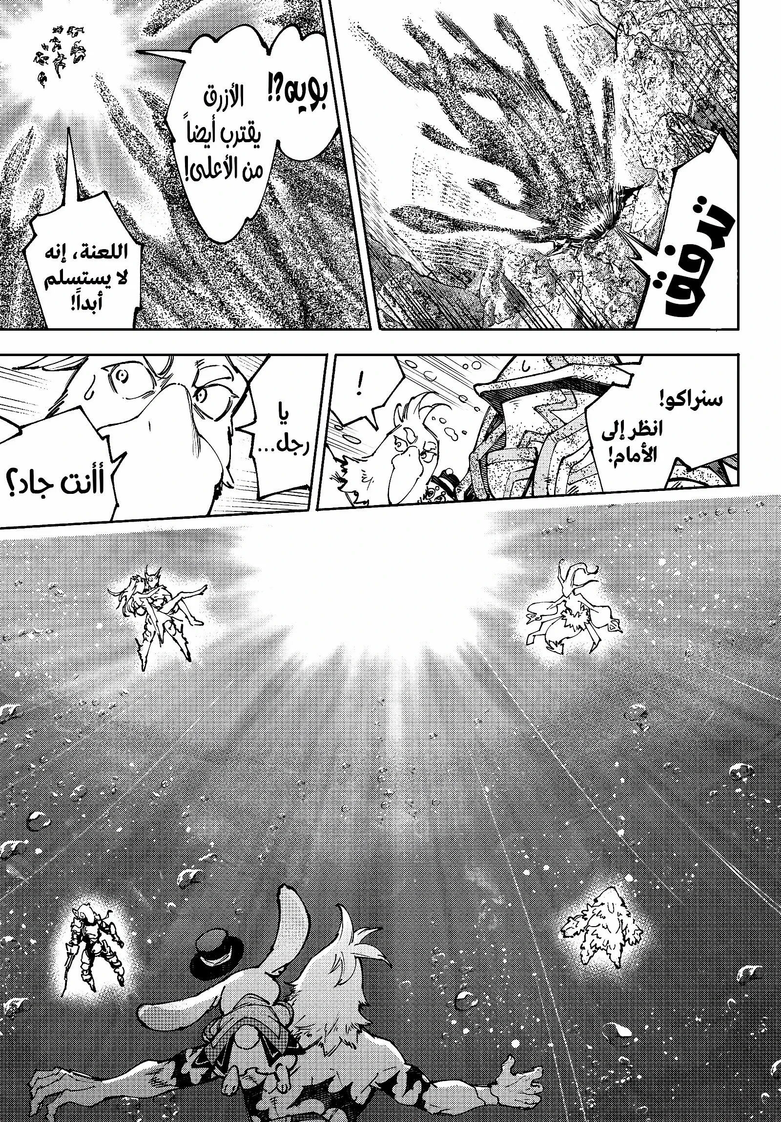 Read Shangri-La Frontier ~ Kusoge Hunter, Kamige ni Idoman to su AR Manga Online