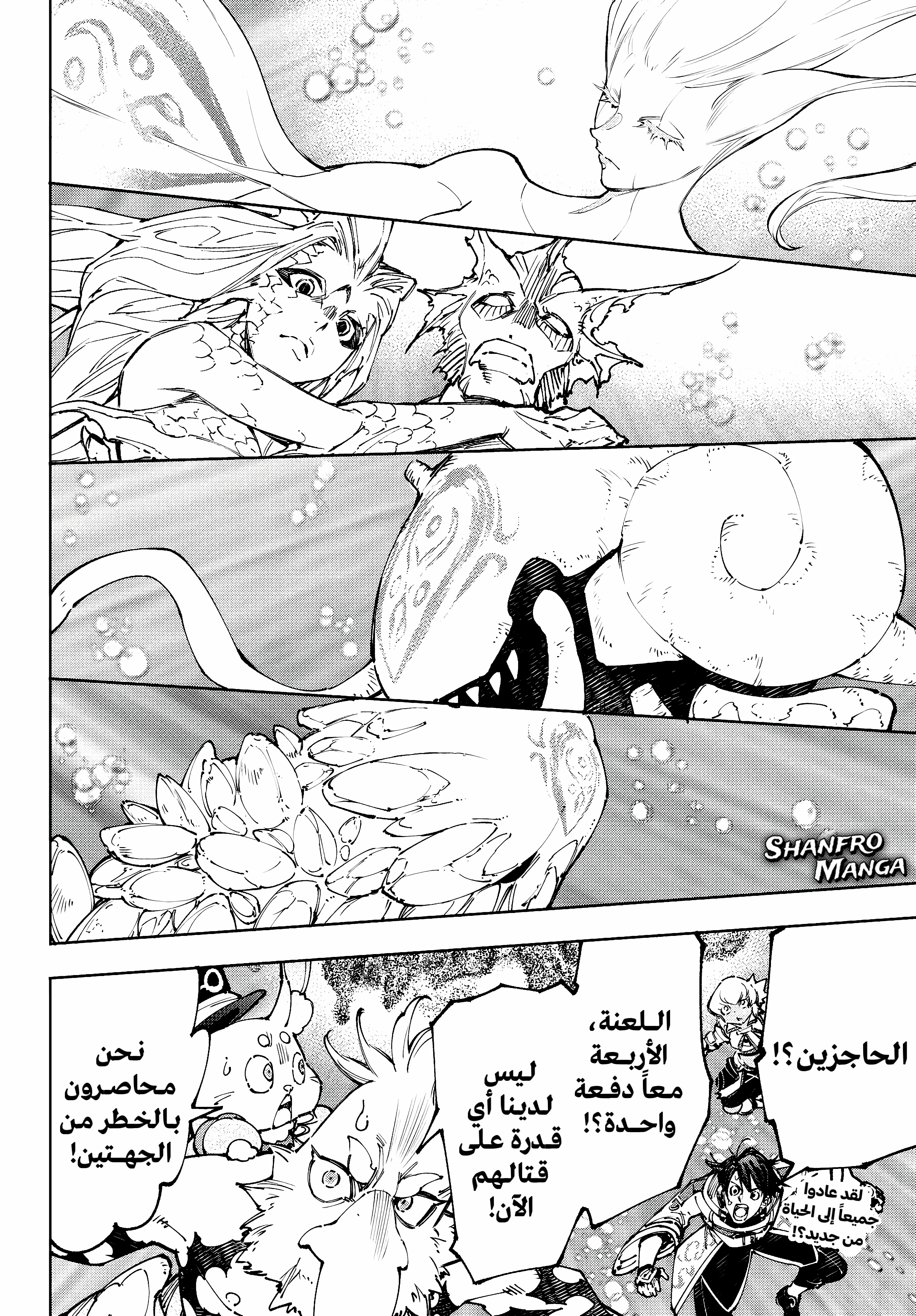 Read Shangri-La Frontier ~ Kusoge Hunter, Kamige ni Idoman to su AR Manga Online