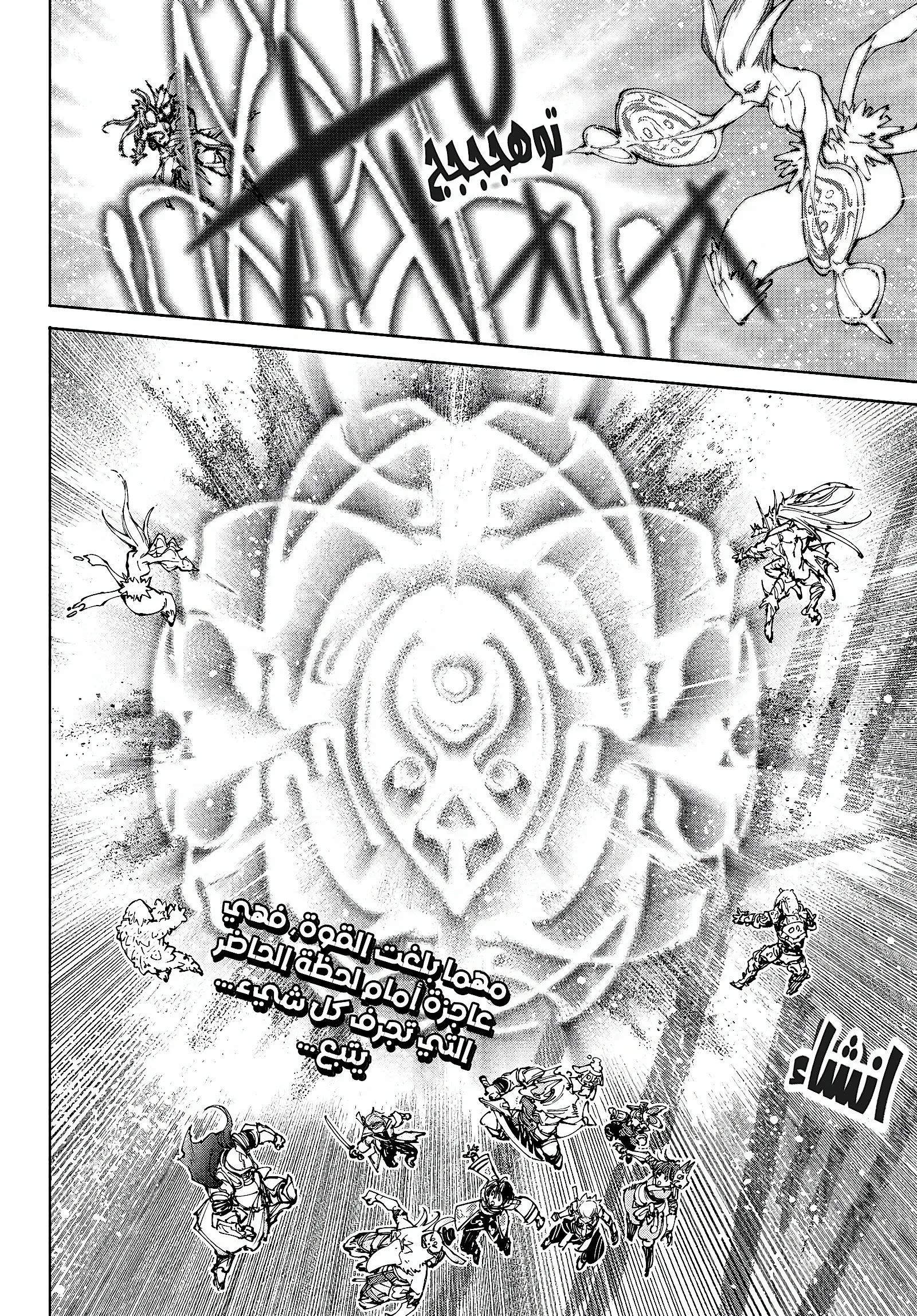 Read Shangri-La Frontier ~ Kusoge Hunter, Kamige ni Idoman to su AR Manga Online