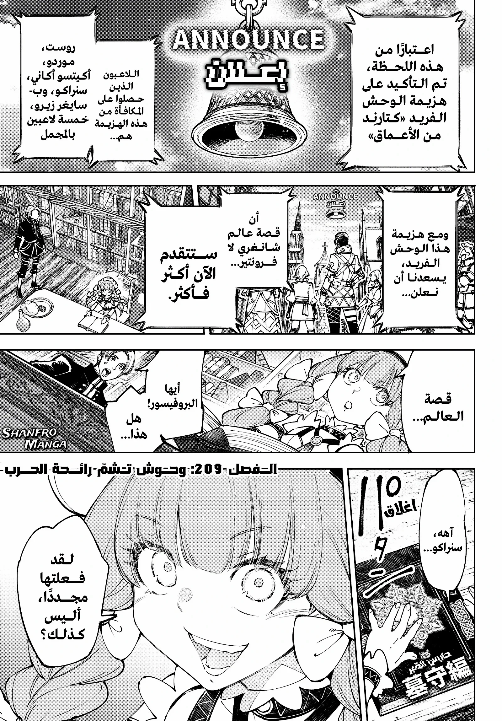 Read Shangri-La Frontier ~ Kusoge Hunter, Kamige ni Idoman to su AR Manga Online