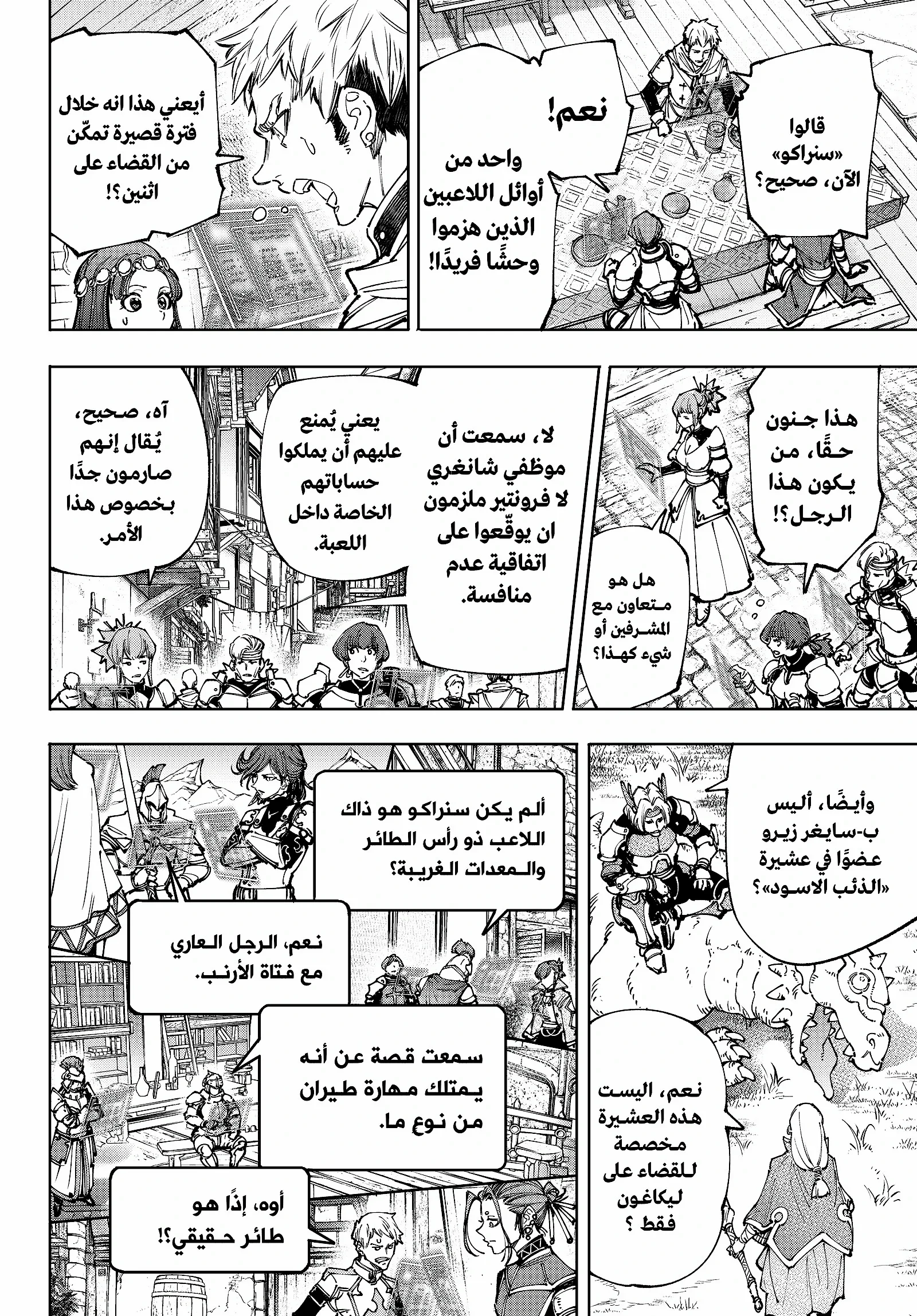 Read Shangri-La Frontier ~ Kusoge Hunter, Kamige ni Idoman to su AR Manga Online