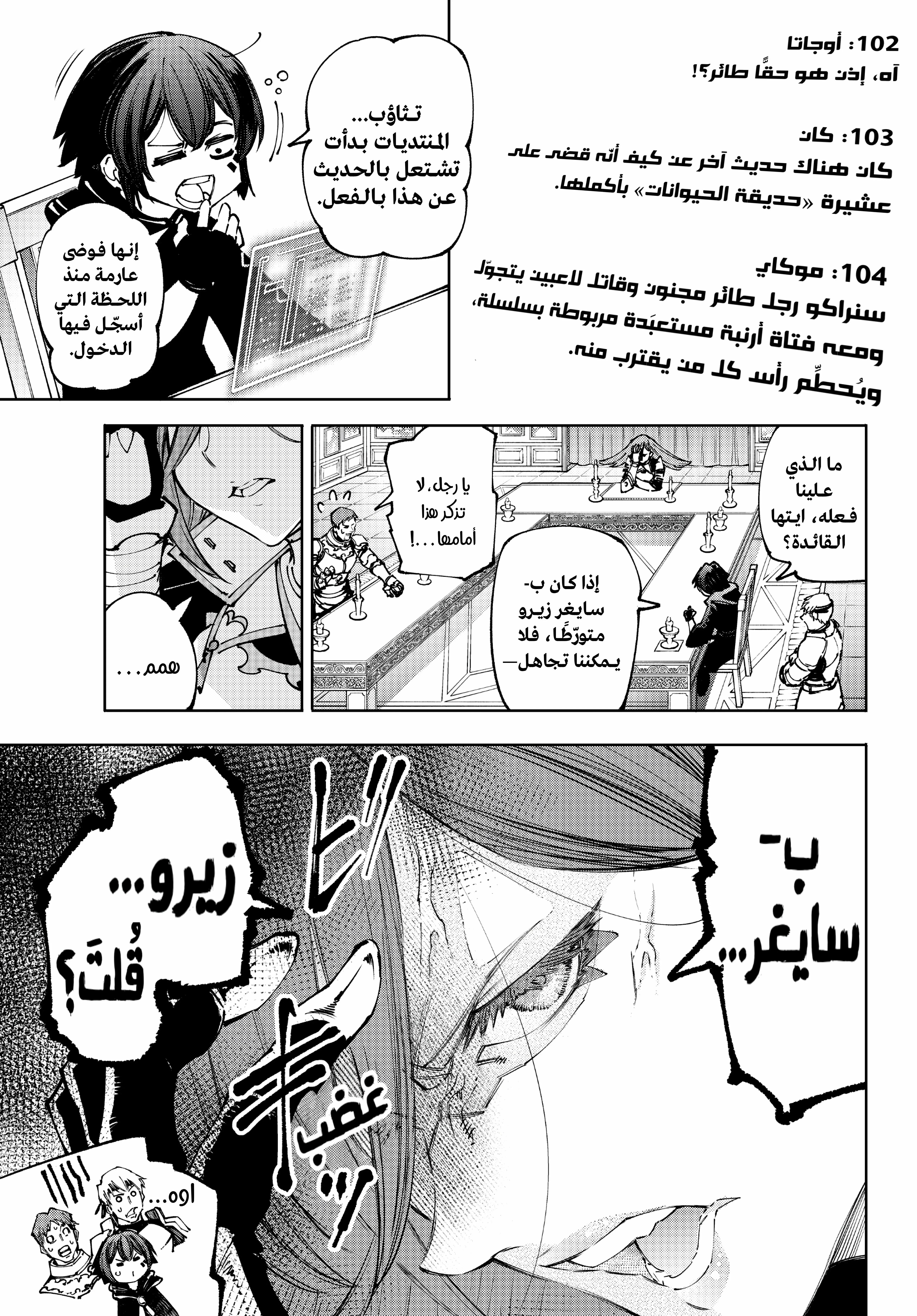 Read Shangri-La Frontier ~ Kusoge Hunter, Kamige ni Idoman to su AR Manga Online