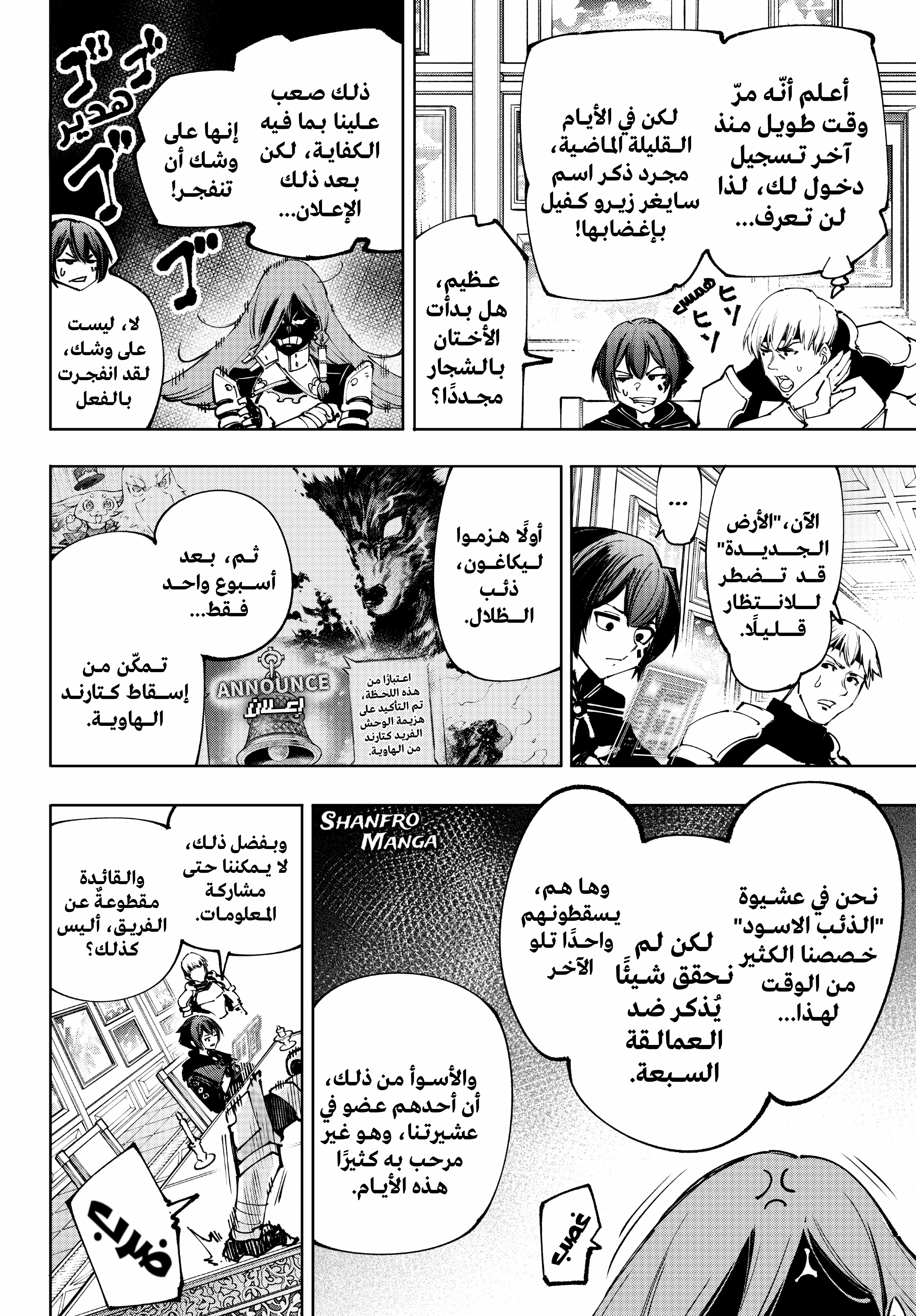 Read Shangri-La Frontier ~ Kusoge Hunter, Kamige ni Idoman to su AR Manga Online