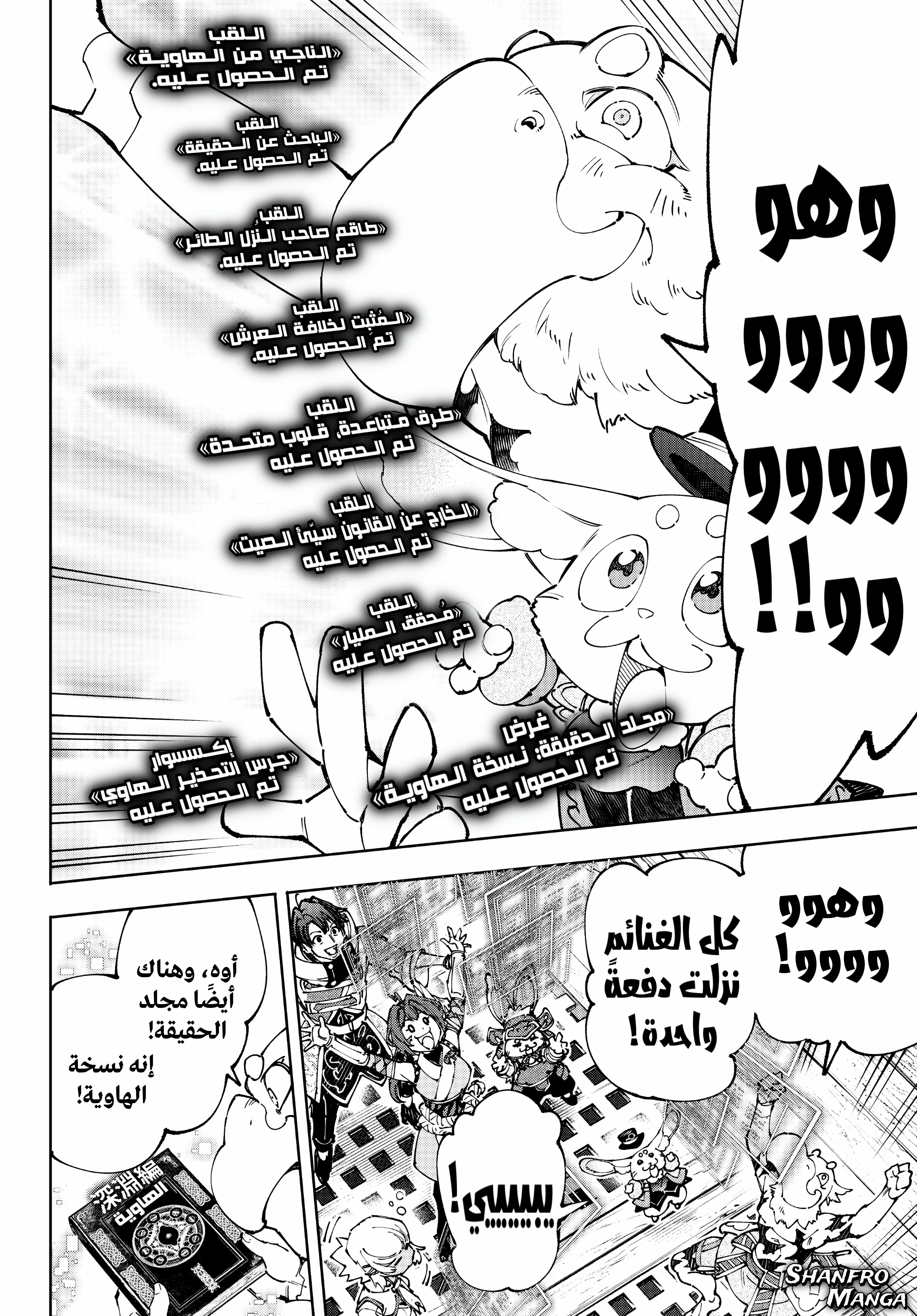 Read Shangri-La Frontier ~ Kusoge Hunter, Kamige ni Idoman to su AR Manga Online
