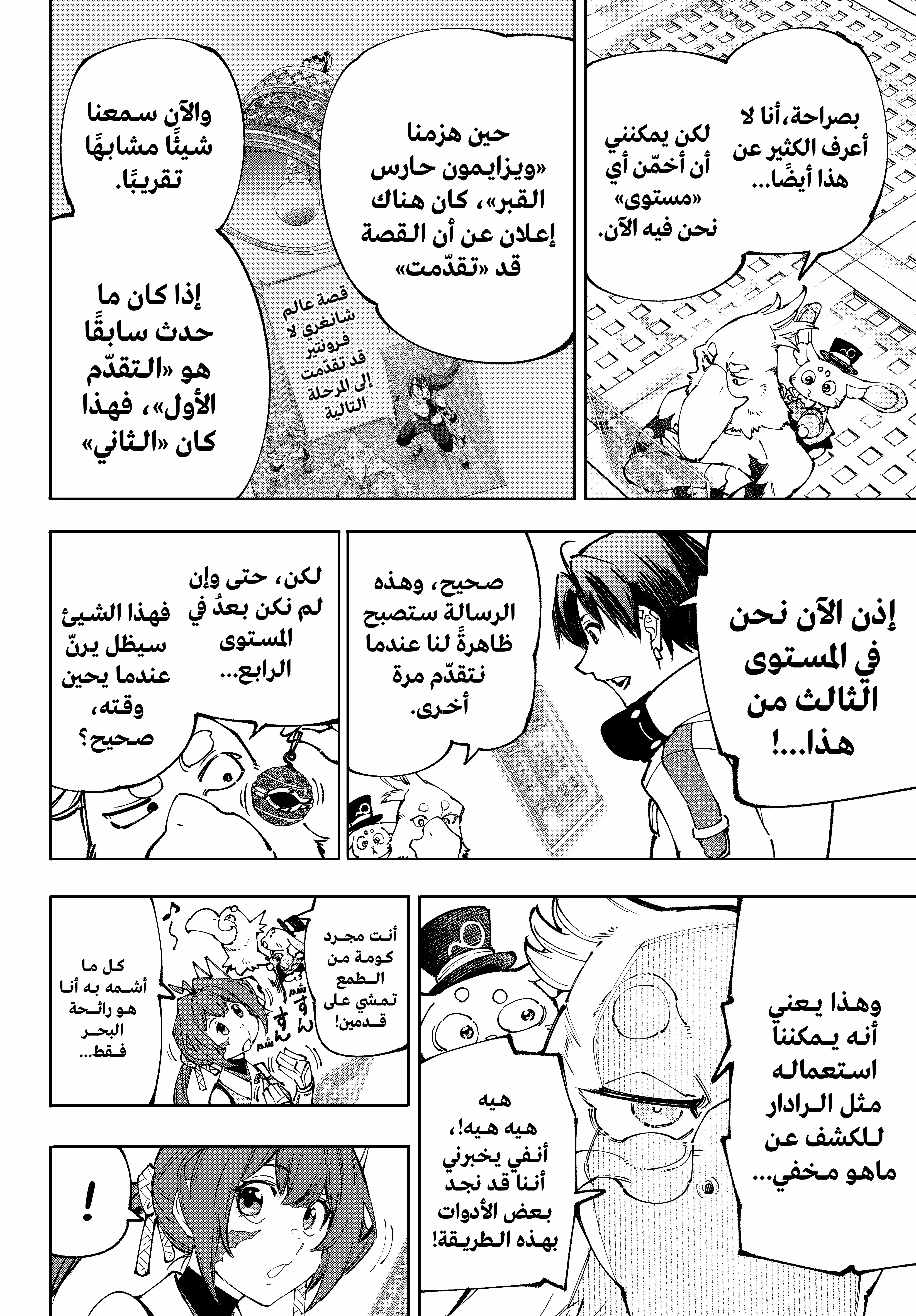 Read Shangri-La Frontier ~ Kusoge Hunter, Kamige ni Idoman to su AR Manga Online
