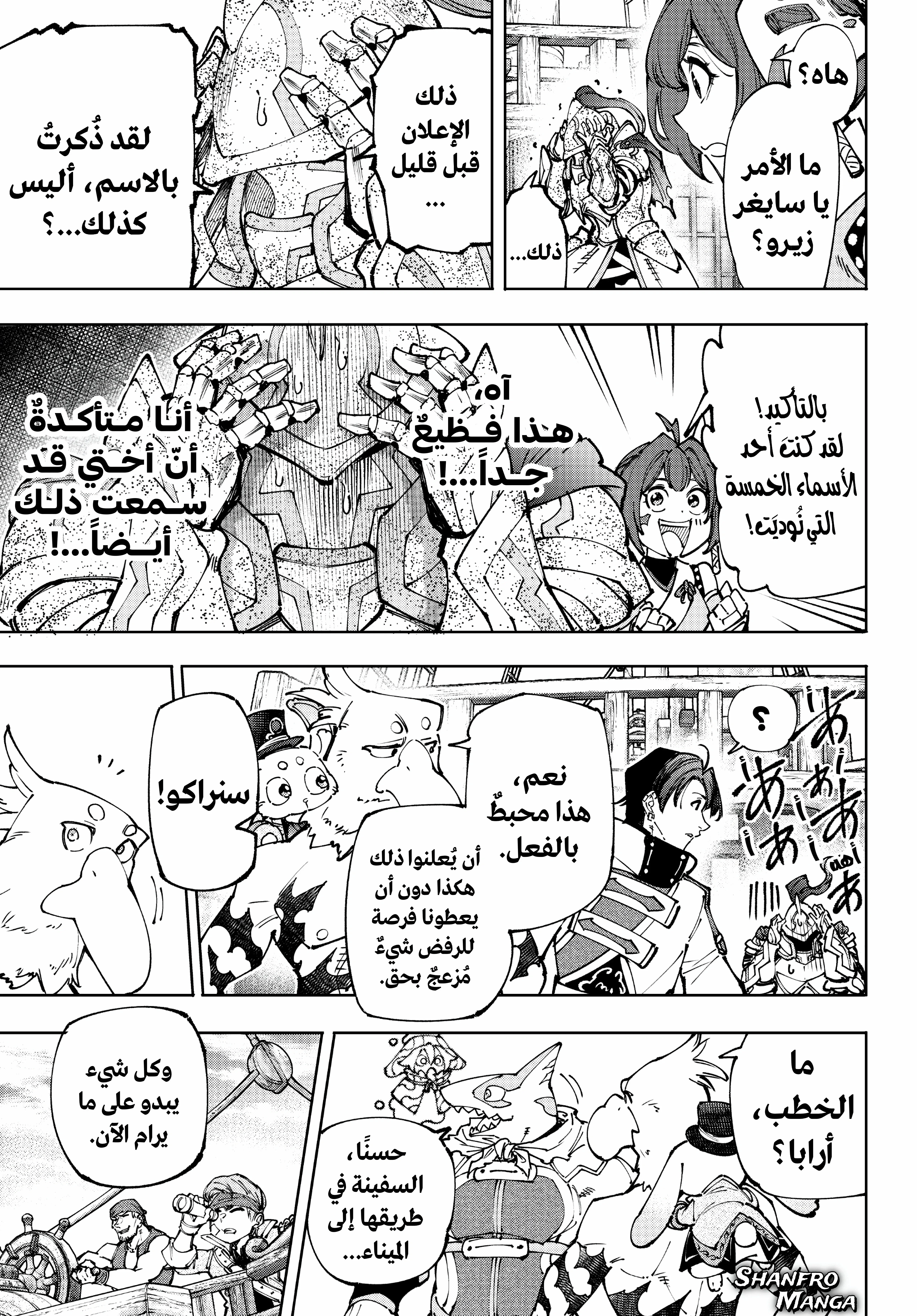 Read Shangri-La Frontier ~ Kusoge Hunter, Kamige ni Idoman to su AR Manga Online