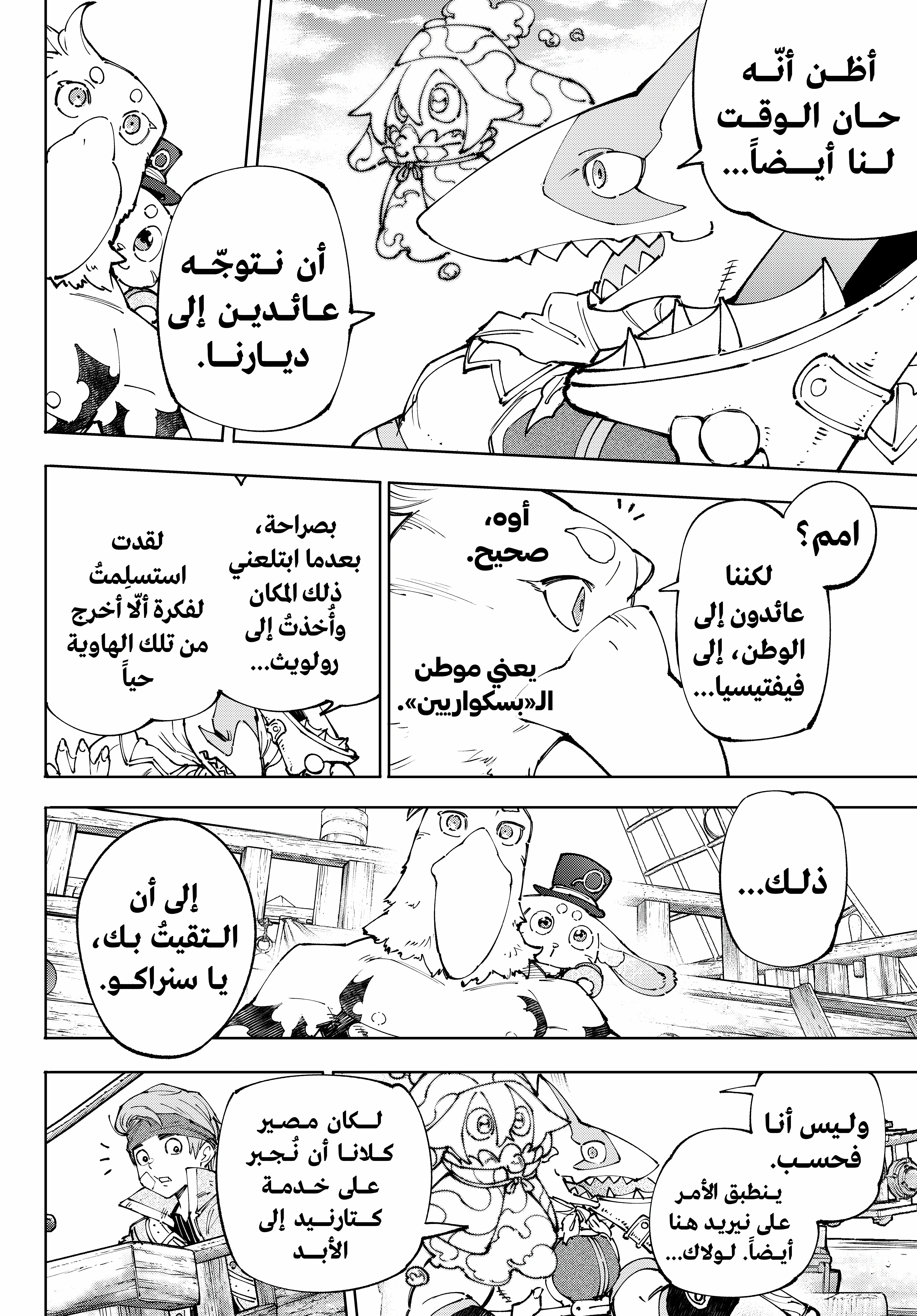 Read Shangri-La Frontier ~ Kusoge Hunter, Kamige ni Idoman to su AR Manga Online
