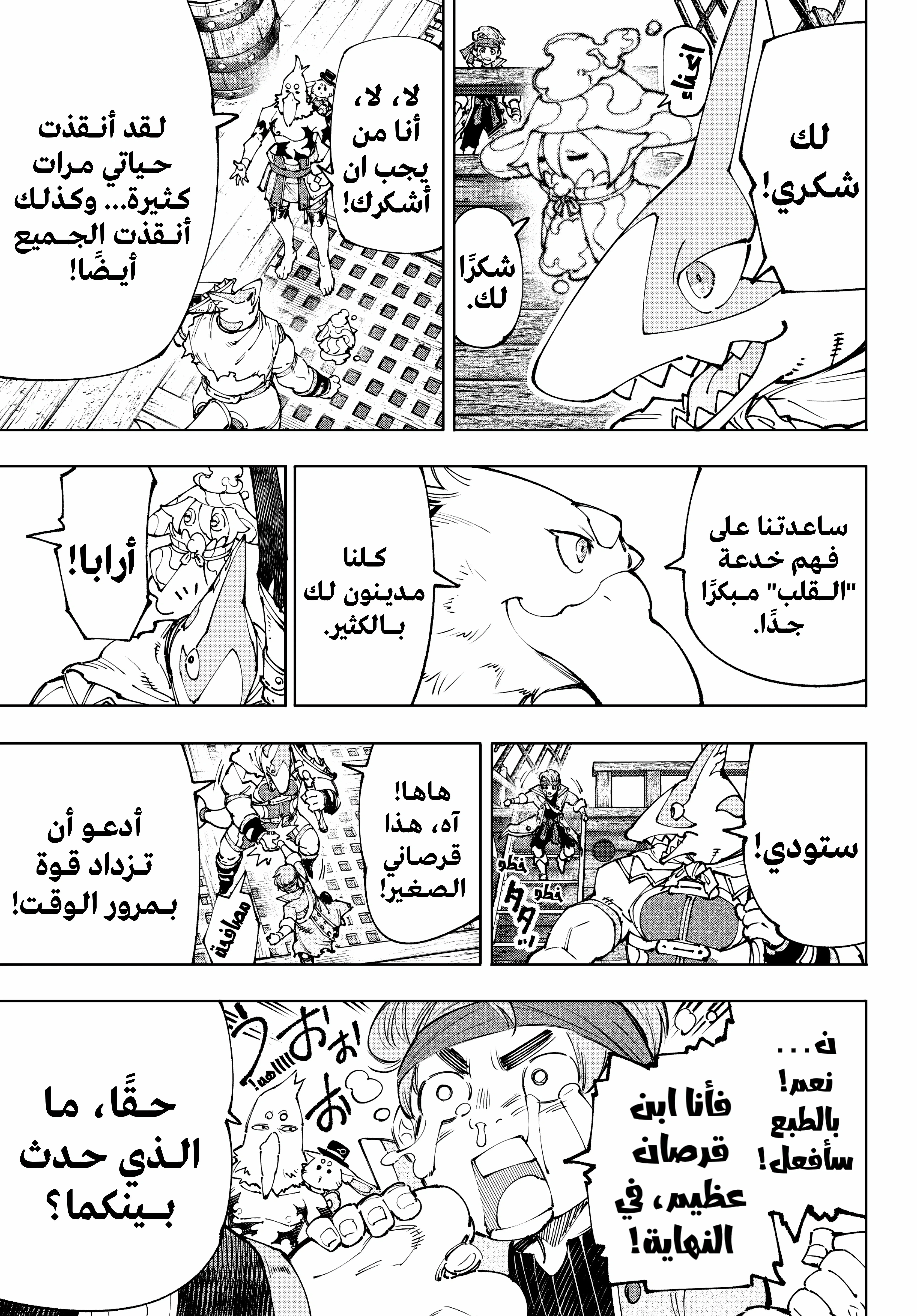 Read Shangri-La Frontier ~ Kusoge Hunter, Kamige ni Idoman to su AR Manga Online