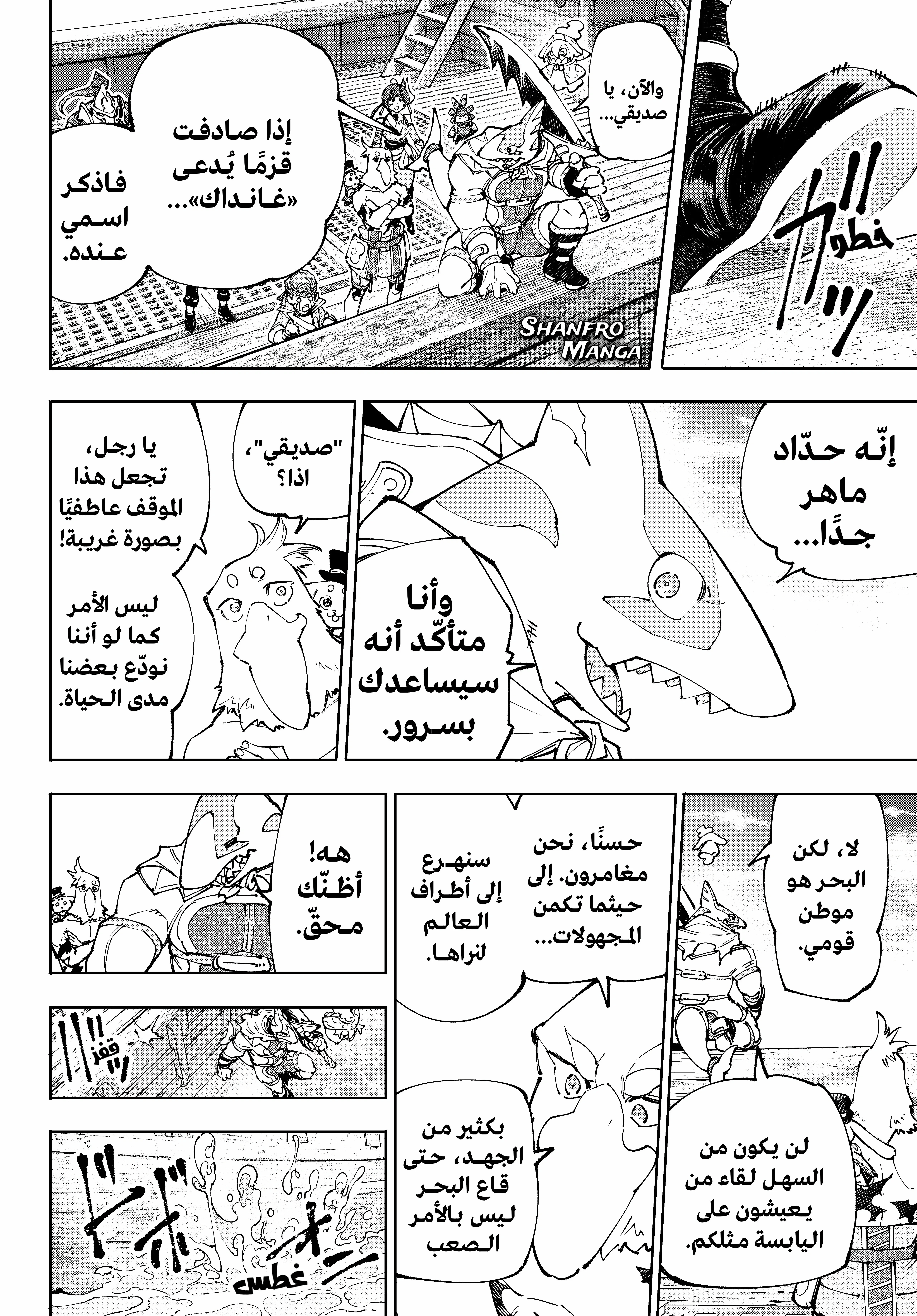 Read Shangri-La Frontier ~ Kusoge Hunter, Kamige ni Idoman to su AR Manga Online