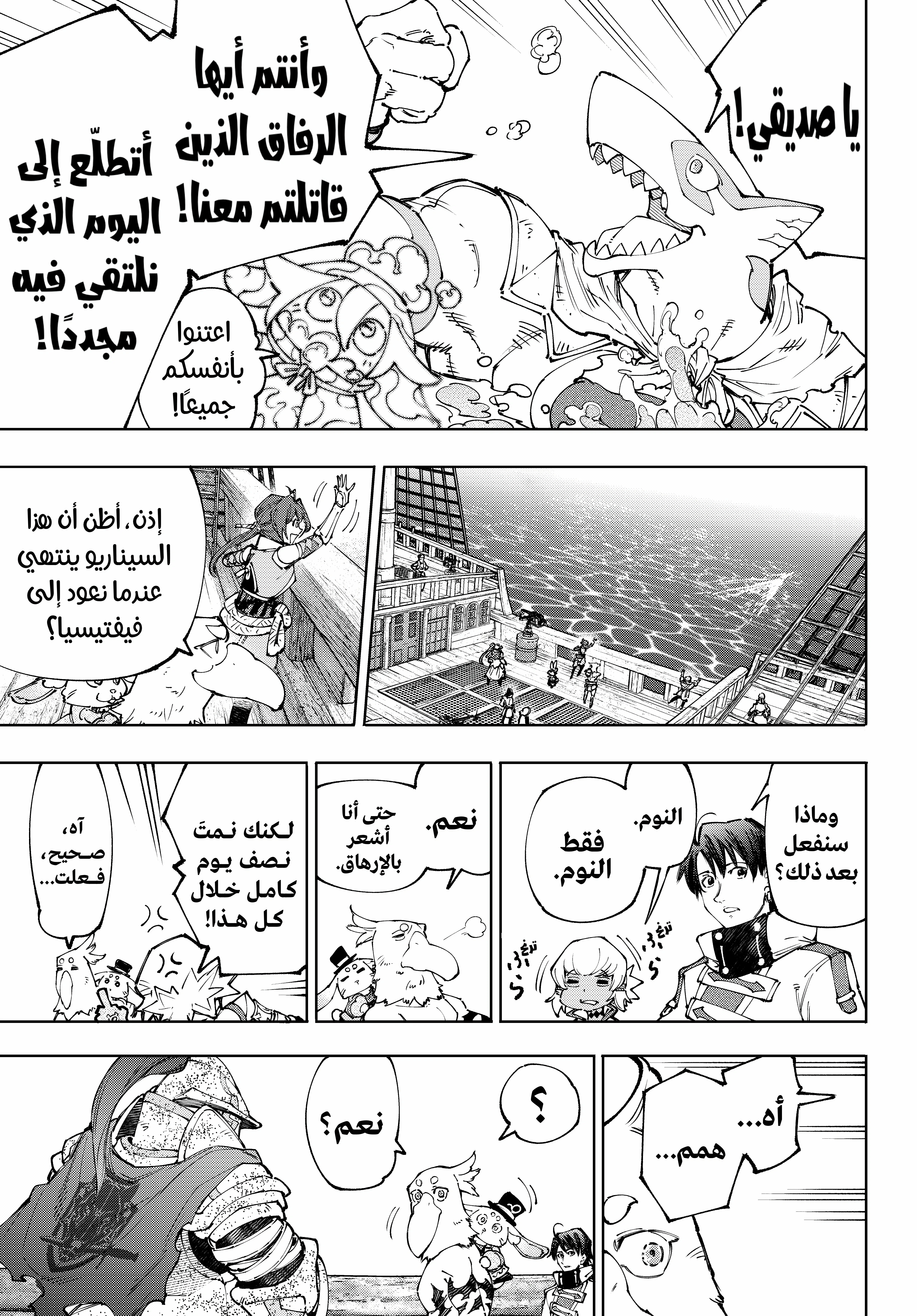 Read Shangri-La Frontier ~ Kusoge Hunter, Kamige ni Idoman to su AR Manga Online
