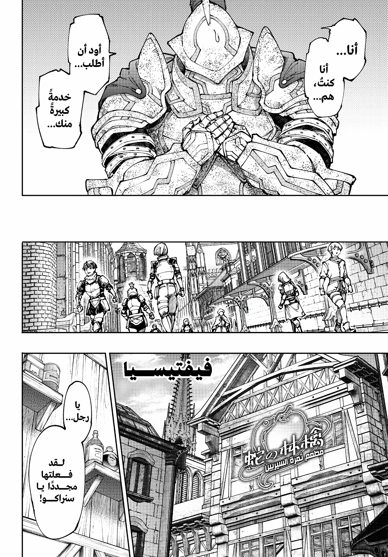 Read Shangri-La Frontier ~ Kusoge Hunter, Kamige ni Idoman to su AR Manga Online