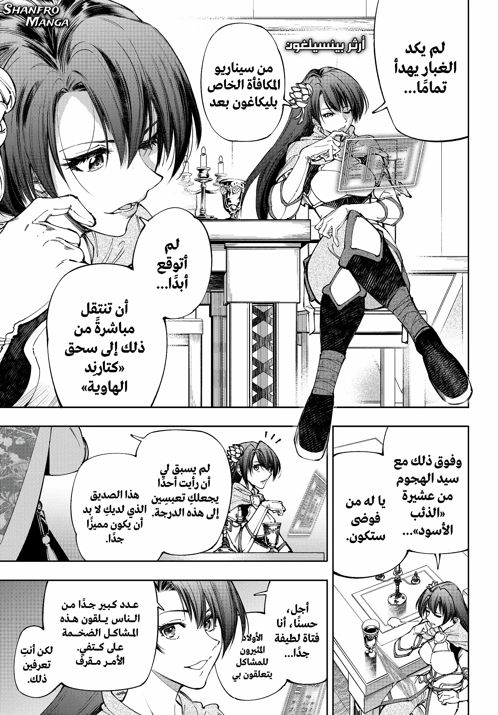 Read Shangri-La Frontier ~ Kusoge Hunter, Kamige ni Idoman to su AR Manga Online