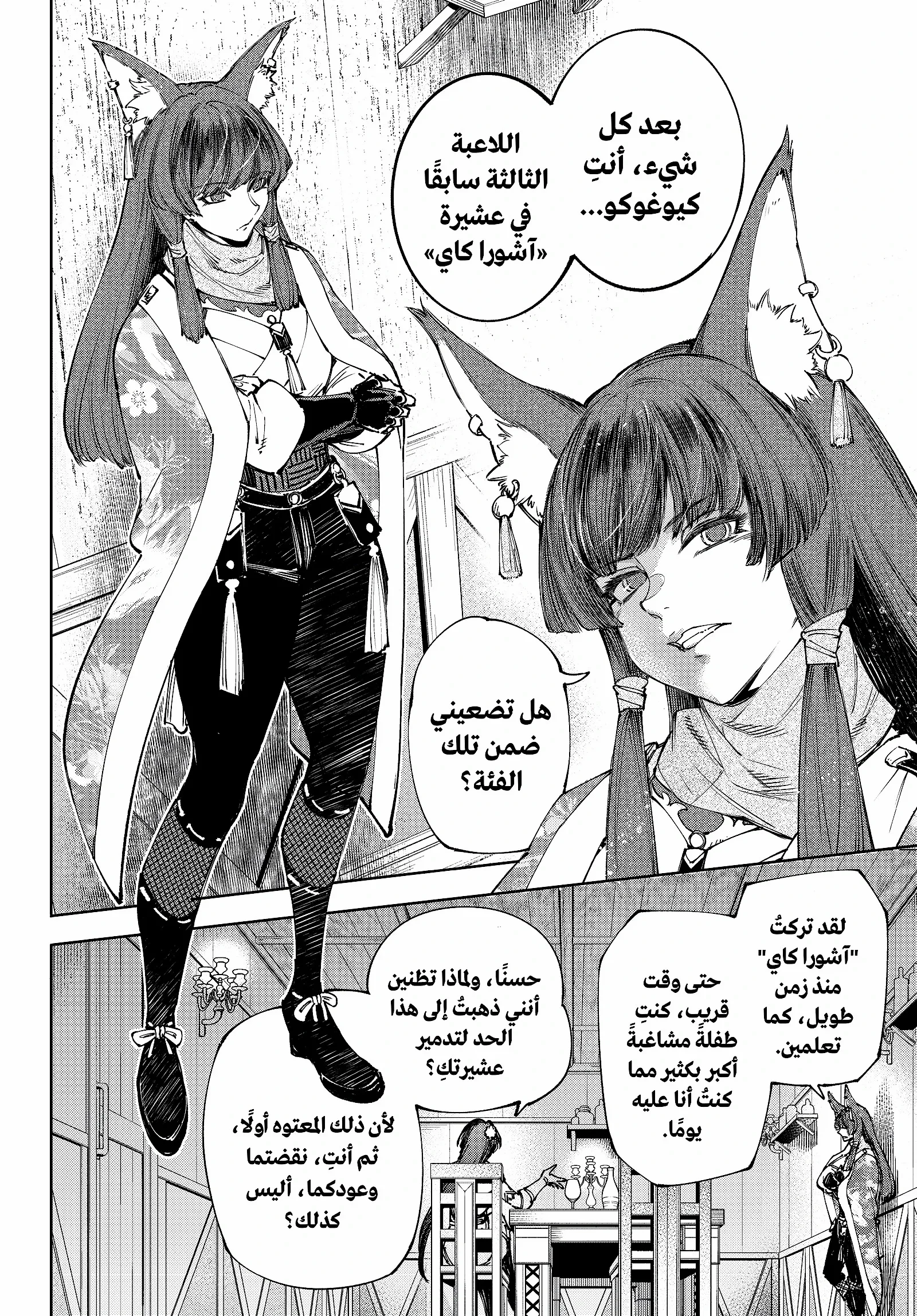 Read Shangri-La Frontier ~ Kusoge Hunter, Kamige ni Idoman to su AR Manga Online