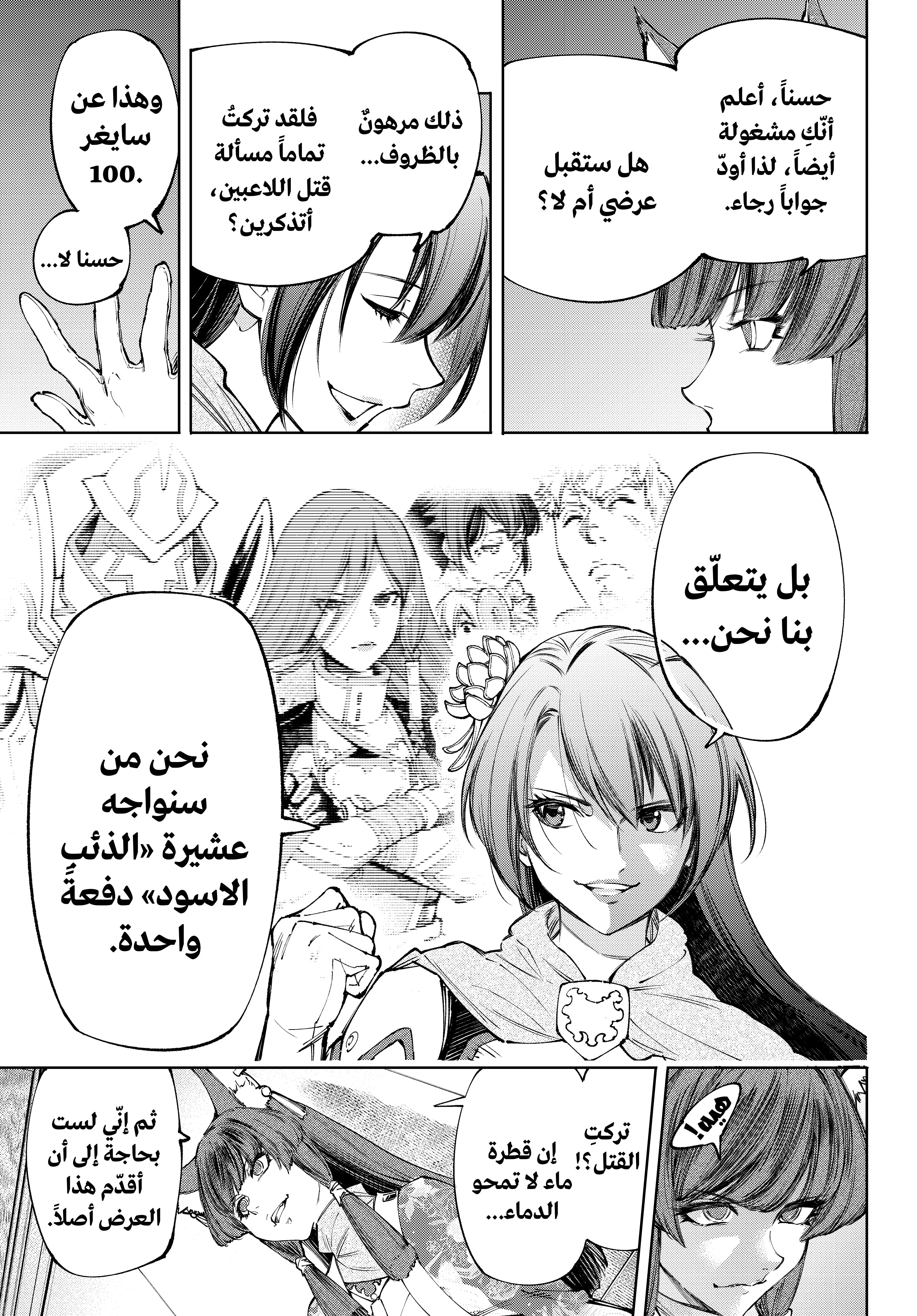 Read Shangri-La Frontier ~ Kusoge Hunter, Kamige ni Idoman to su AR Manga Online